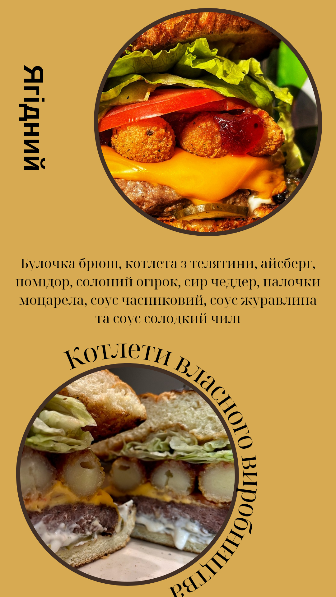 Drunk Monkey (П'яна мавпа) menu 3