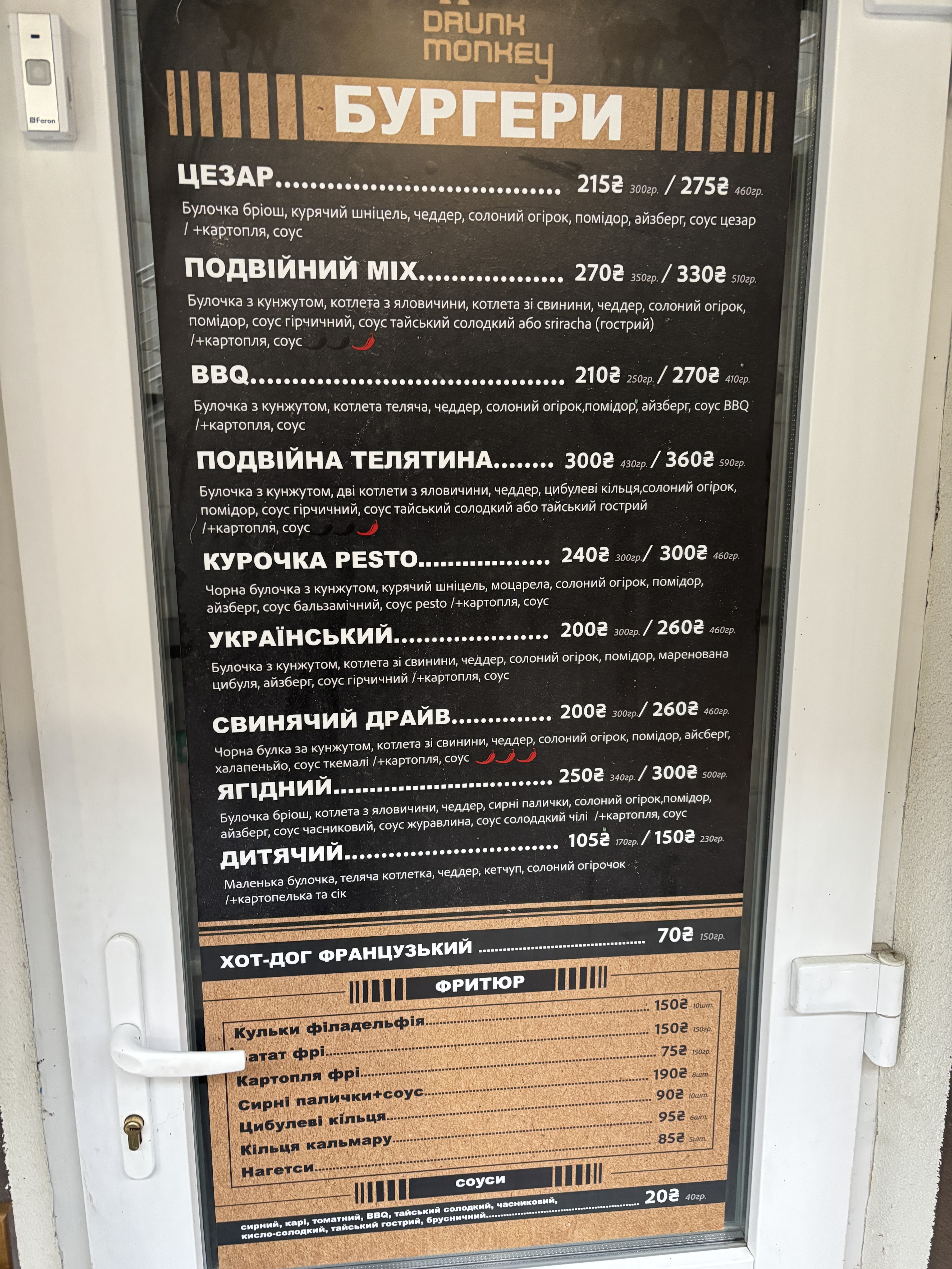 Drunk Monkey (П'яна мавпа) menu 4
