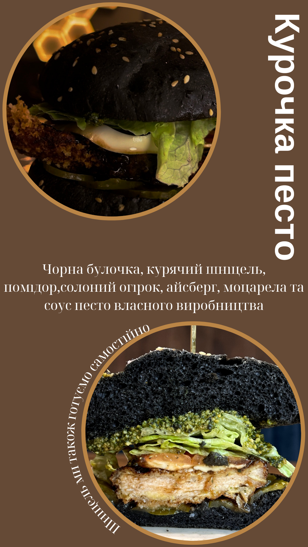 Drunk Monkey (П'яна мавпа) menu 6