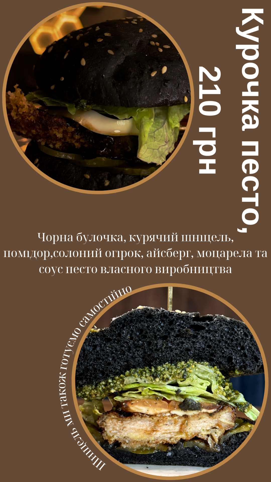 Drunk Monkey (П'яна мавпа) menu 7