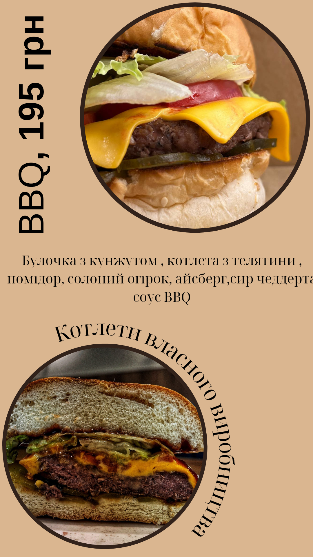 Drunk Monkey (П'яна мавпа) menu 9