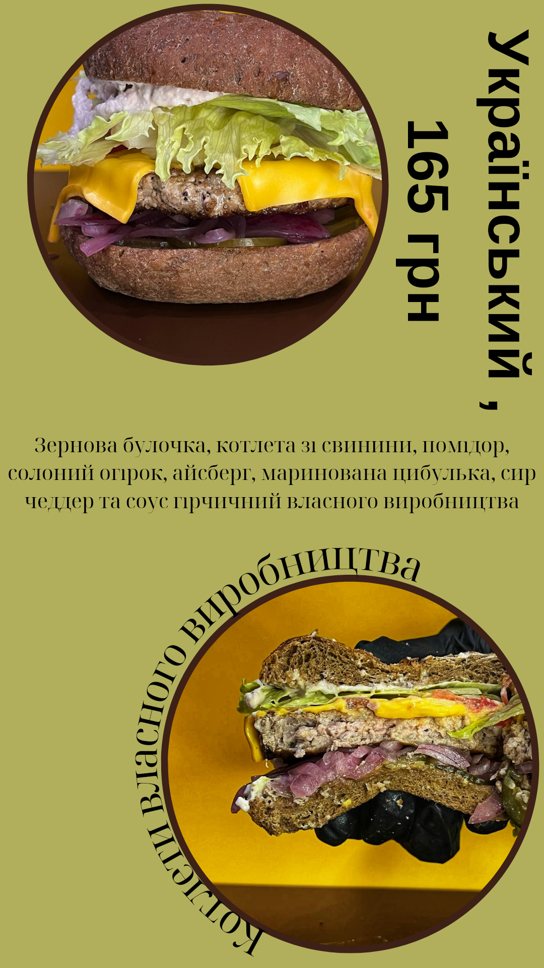 Drunk Monkey (П'яна мавпа) menu 10