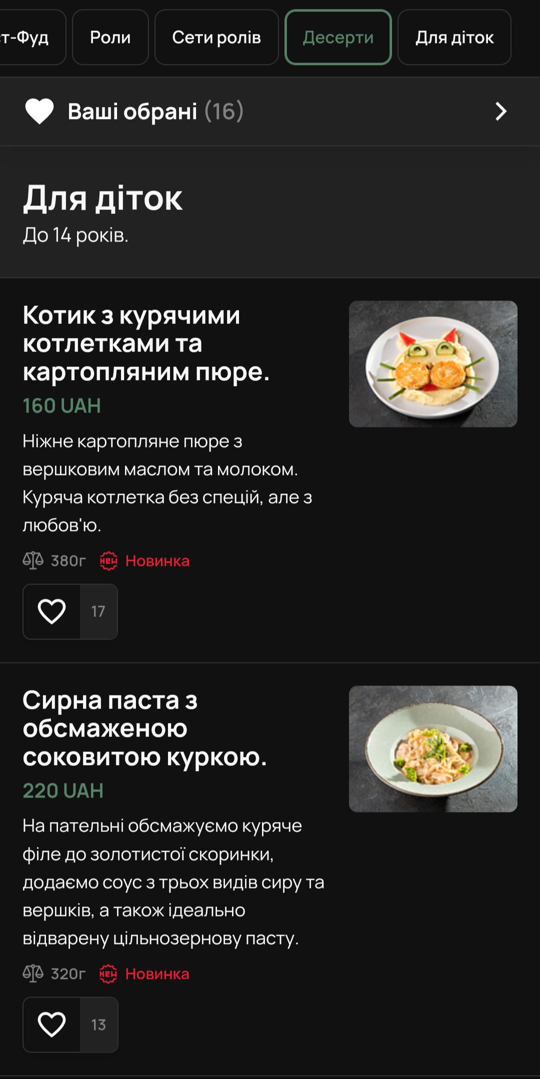 MIDGARD menu 1