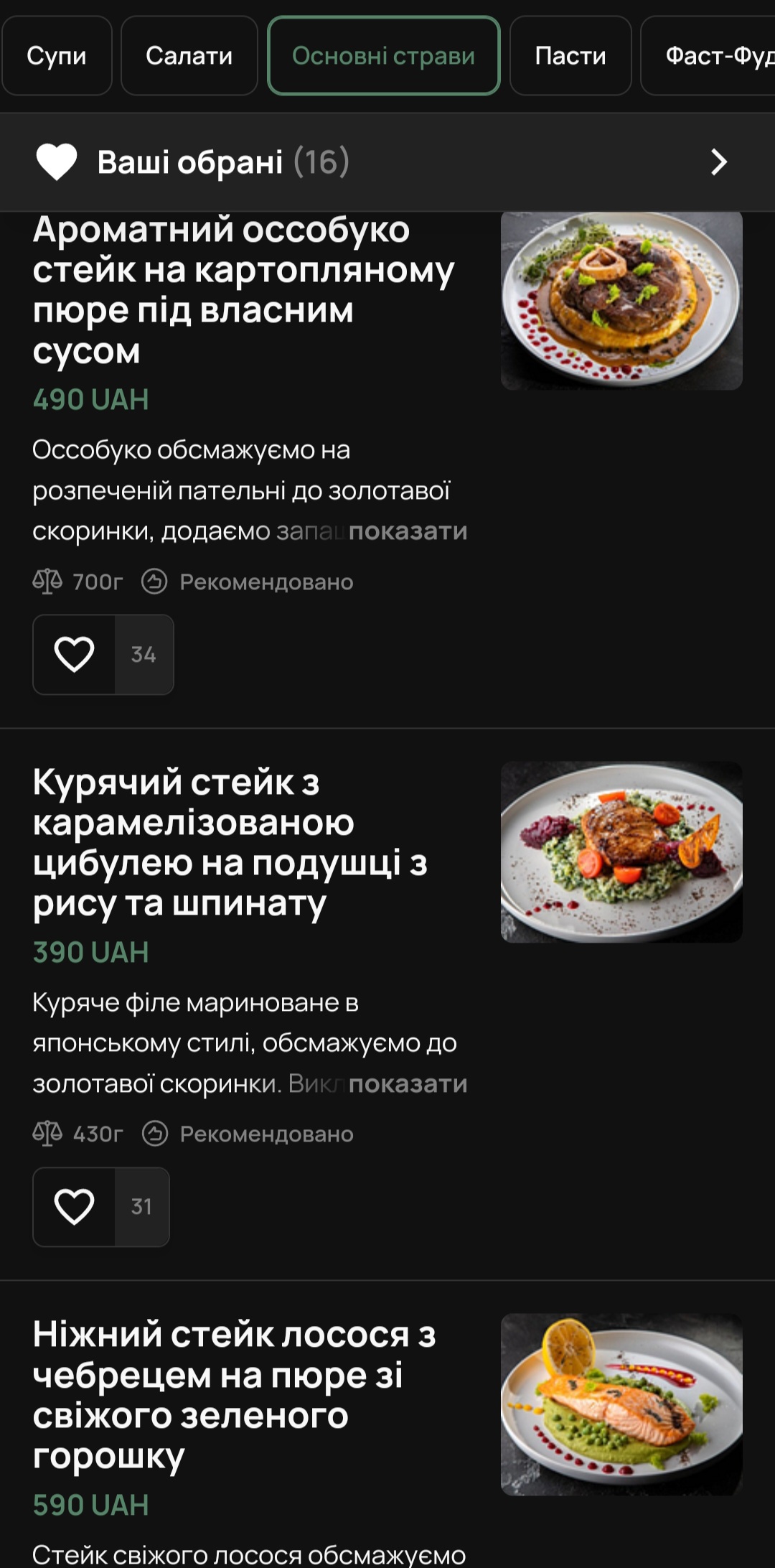 MIDGARD menu 5