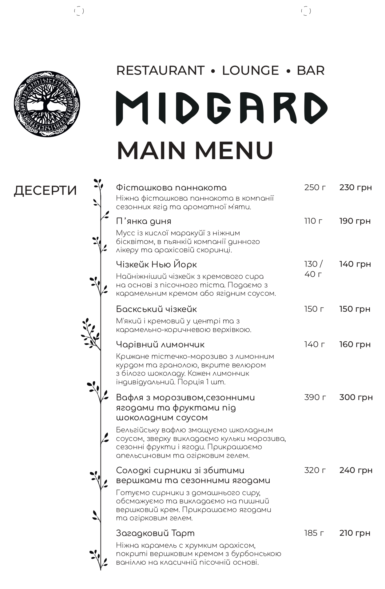 MIDGARD menu 7