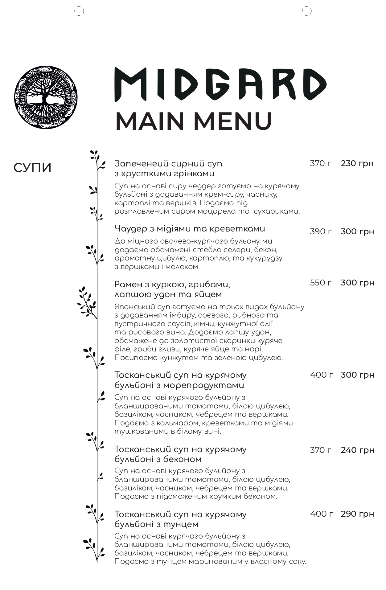 MIDGARD menu 8