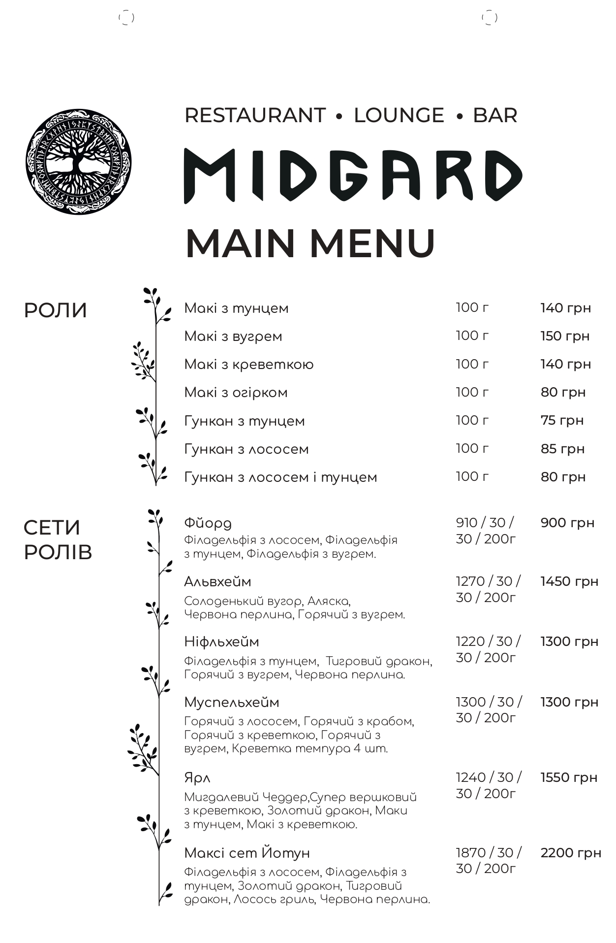 MIDGARD menu 9