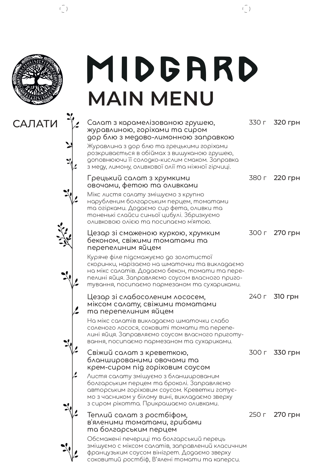 MIDGARD menu 10