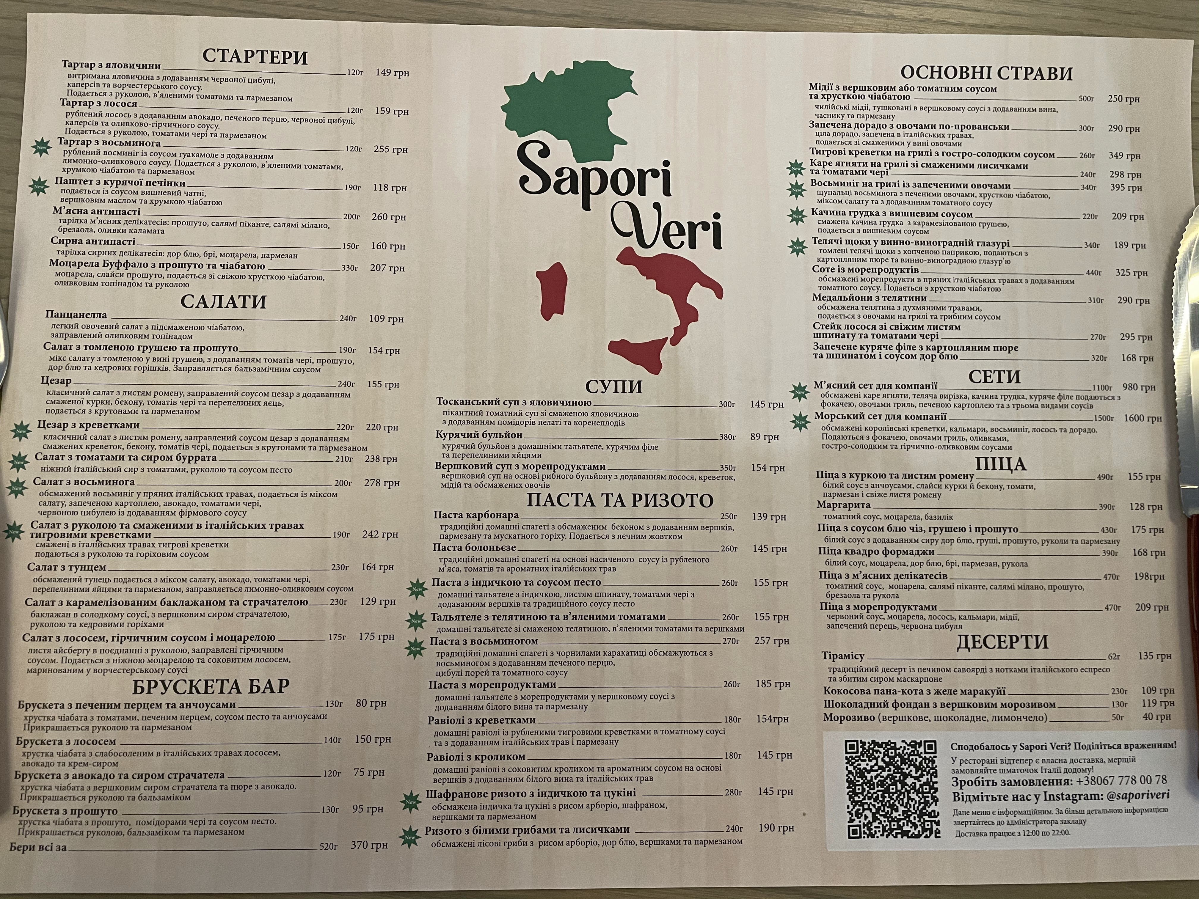 Sapori Veri menu 2