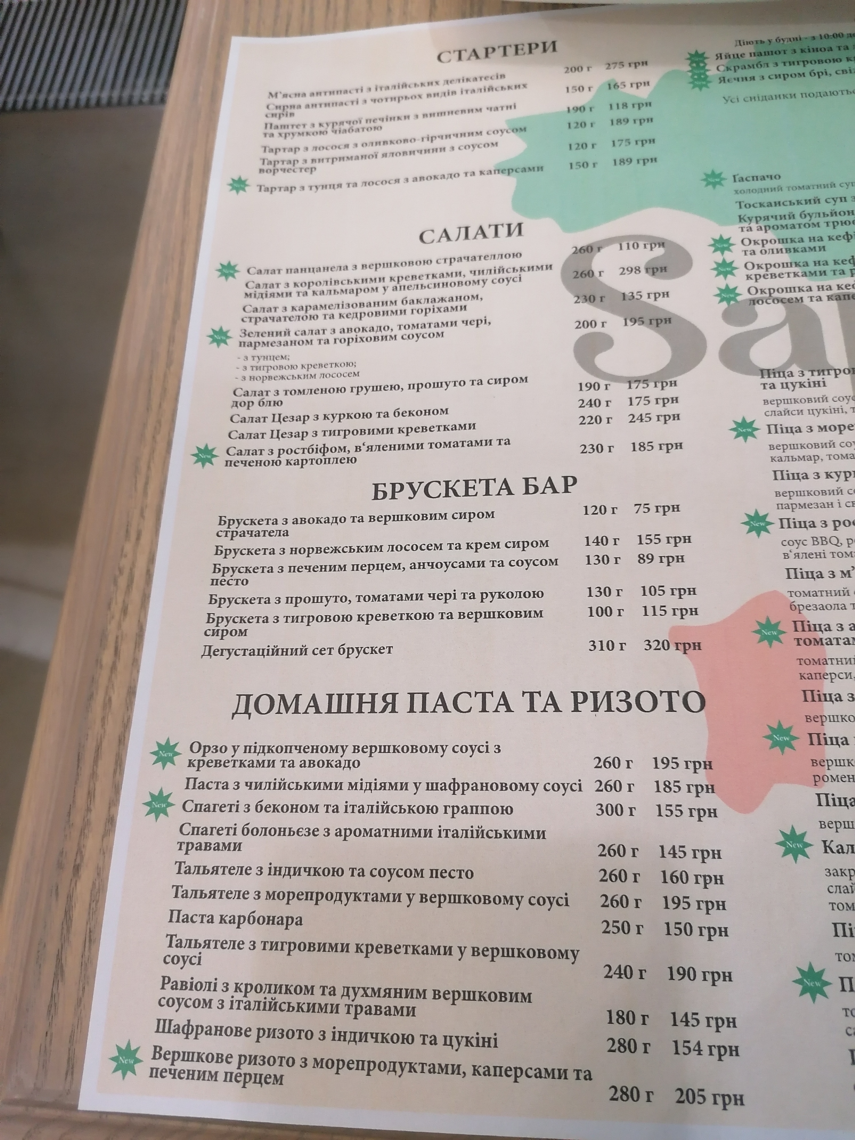 Sapori Veri menu 9