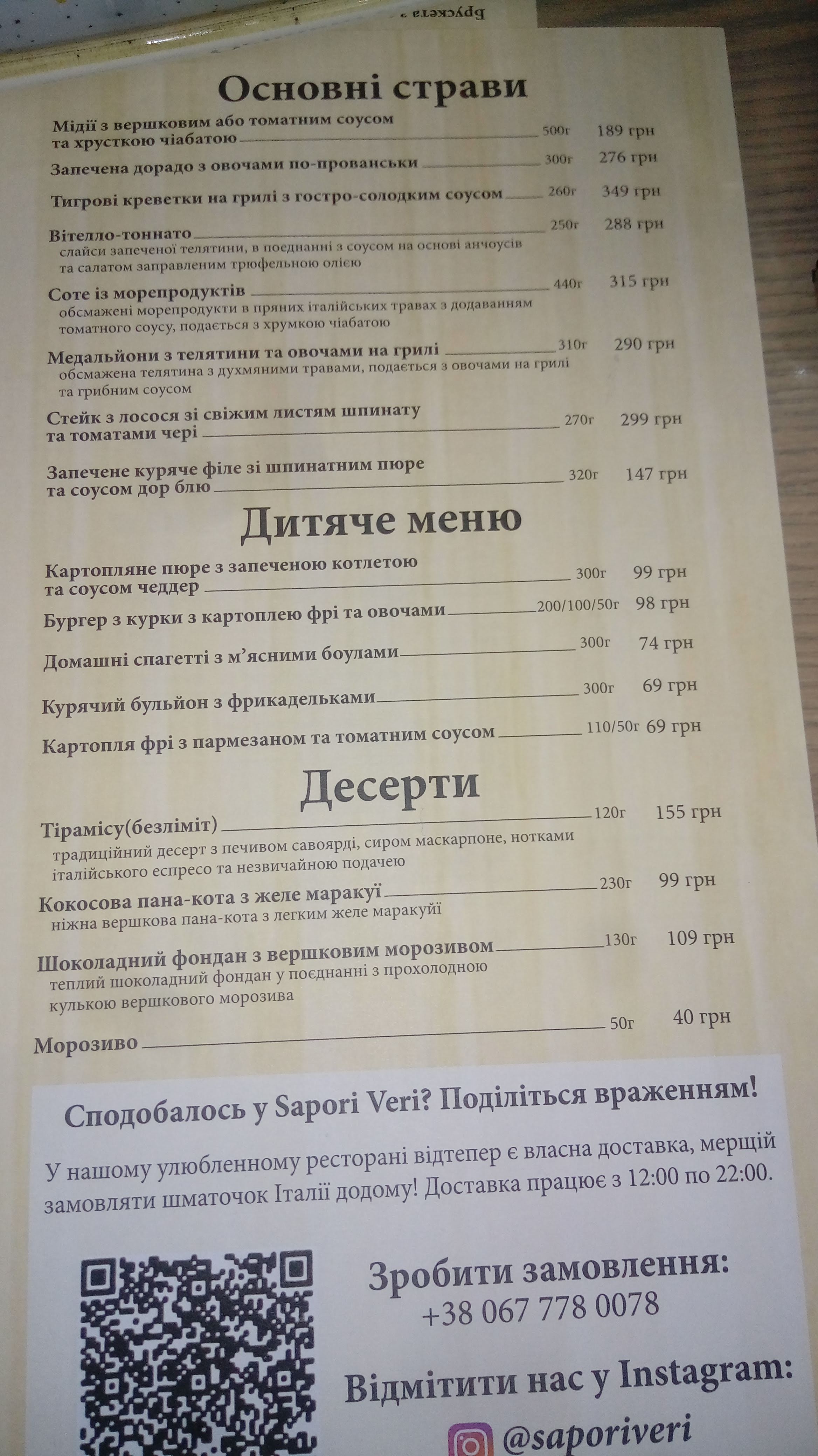 Sapori Veri menu 11