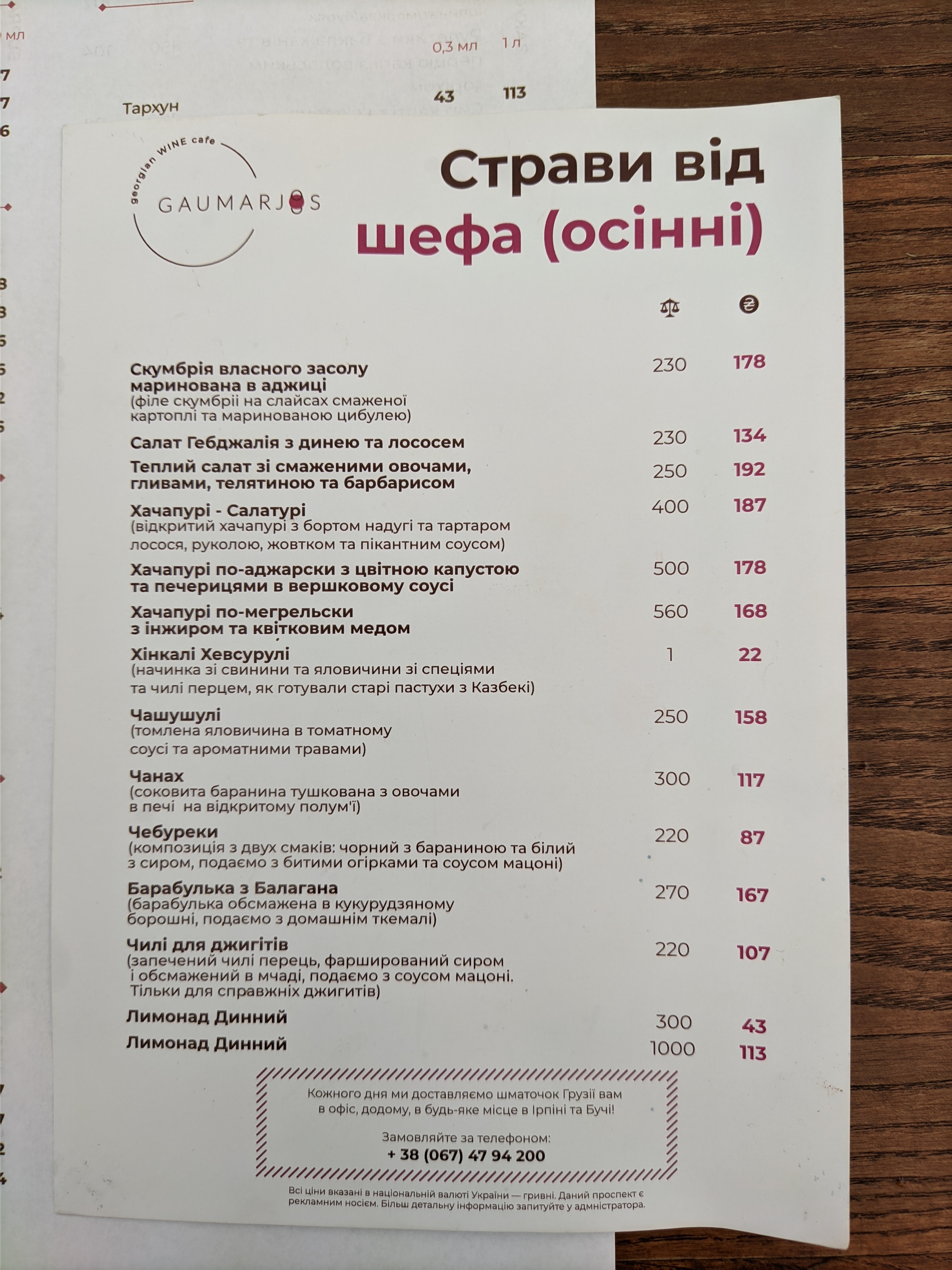 Gaumarjós georgian WINE cafe menu 1