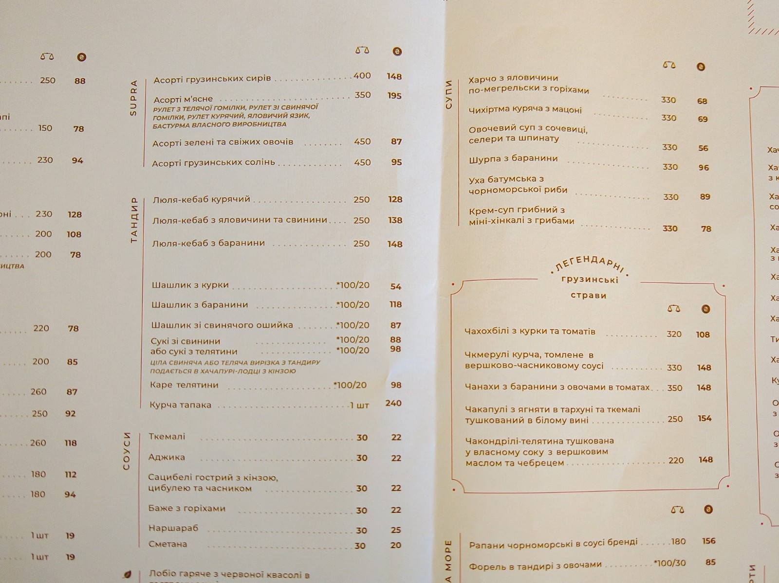 Gaumarjós georgian WINE cafe menu 2