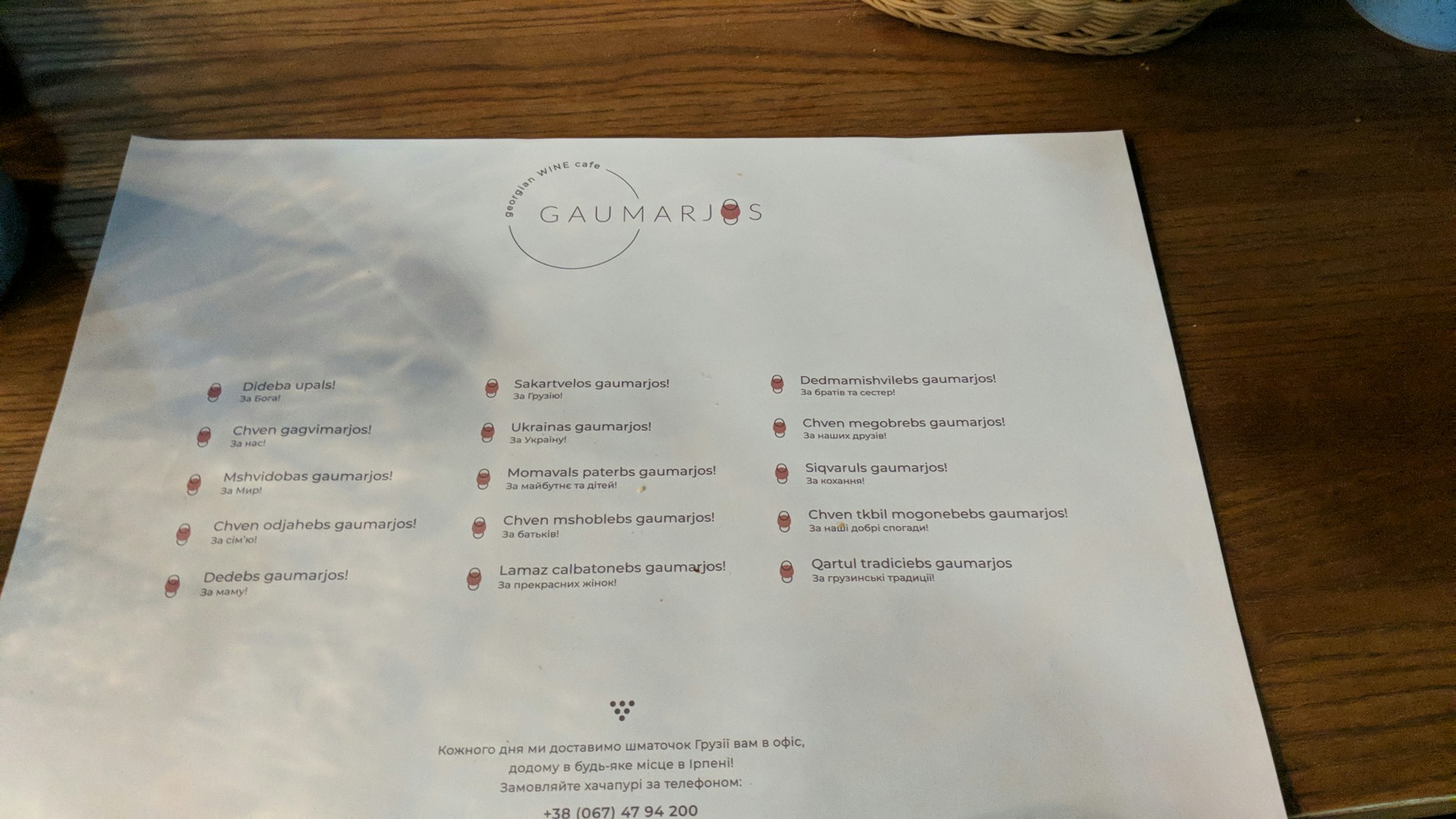 Gaumarjós georgian WINE cafe menu 3