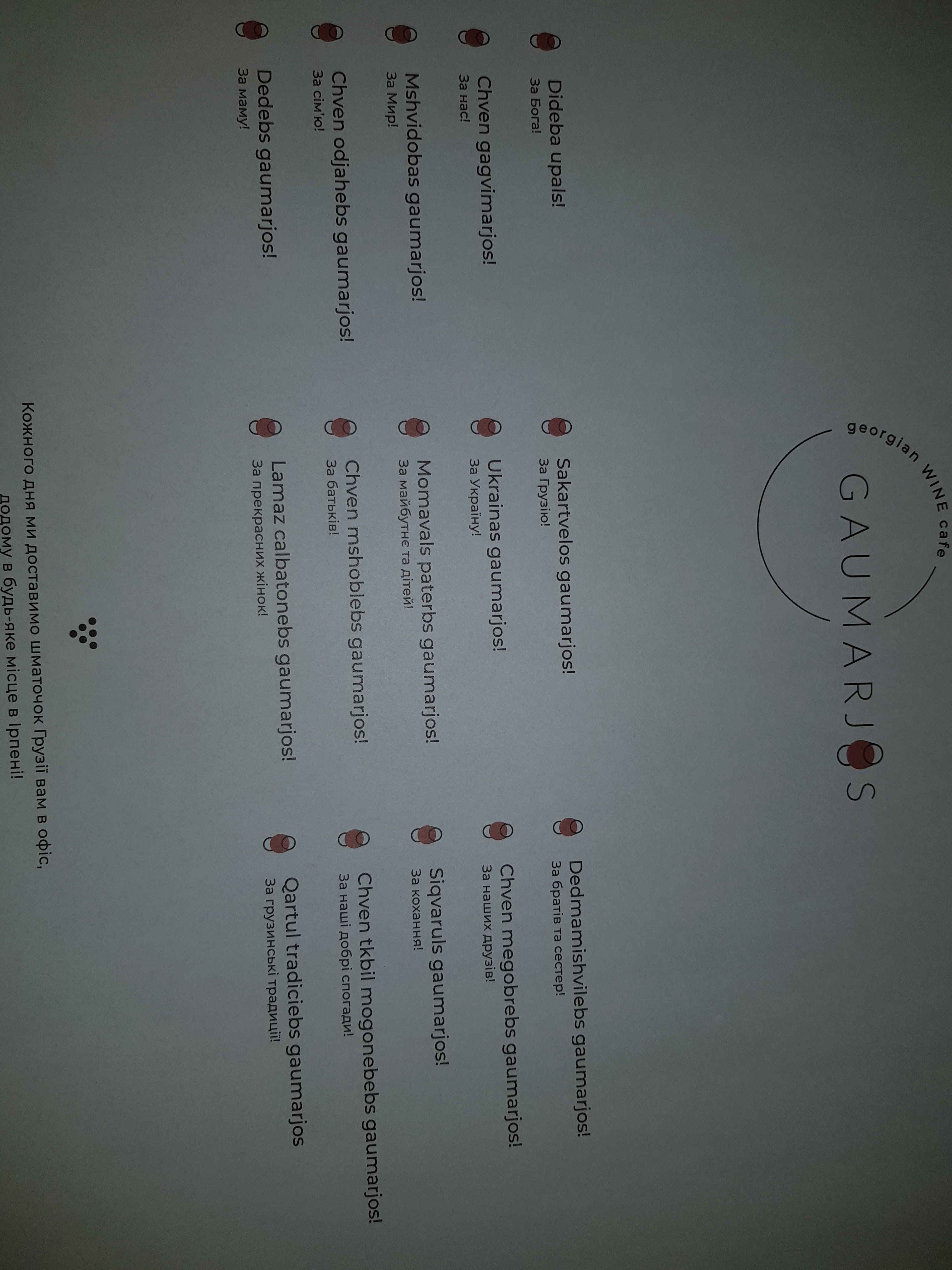 Gaumarjós georgian WINE cafe menu 6