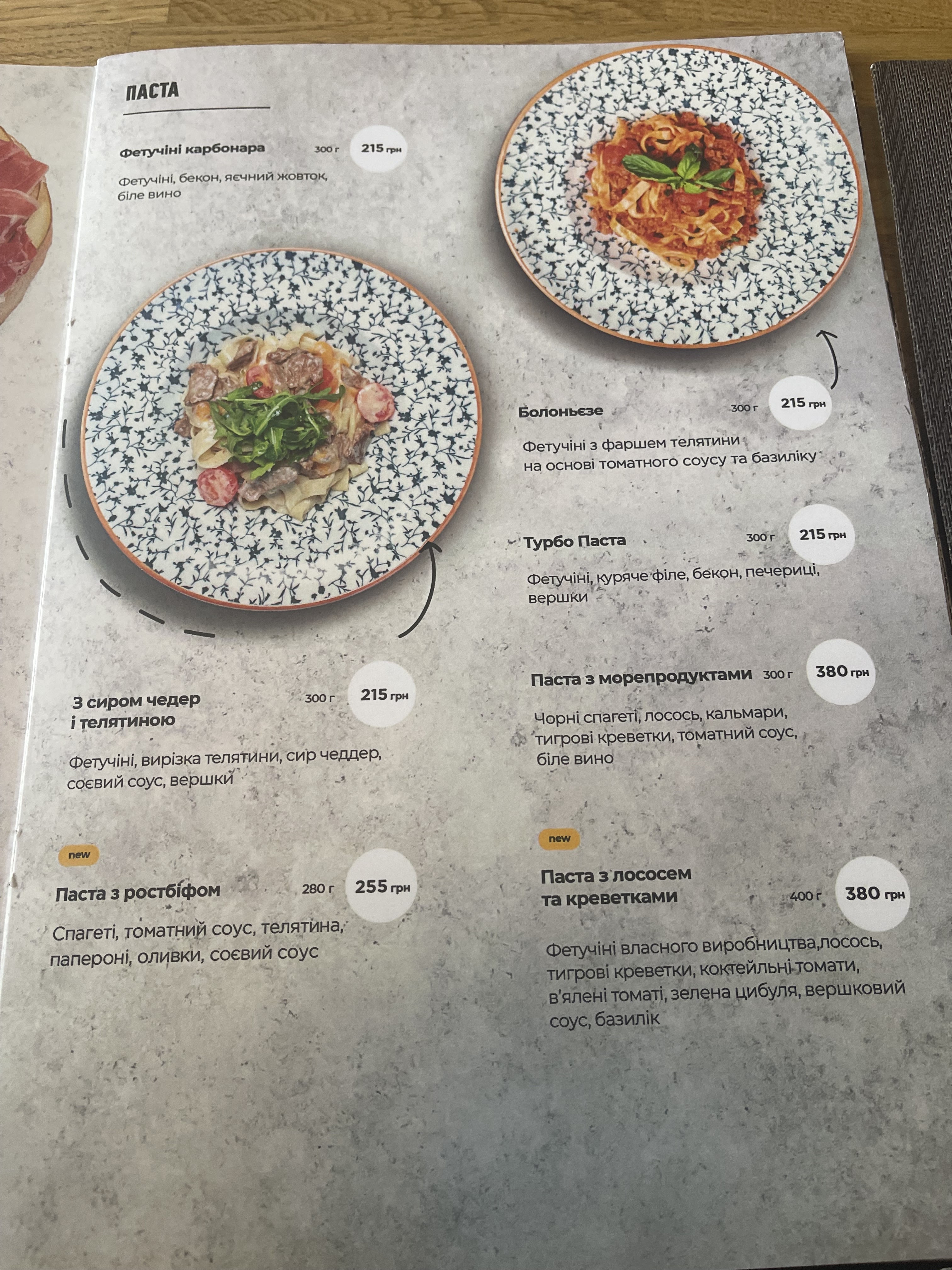 Good Chef menu 1