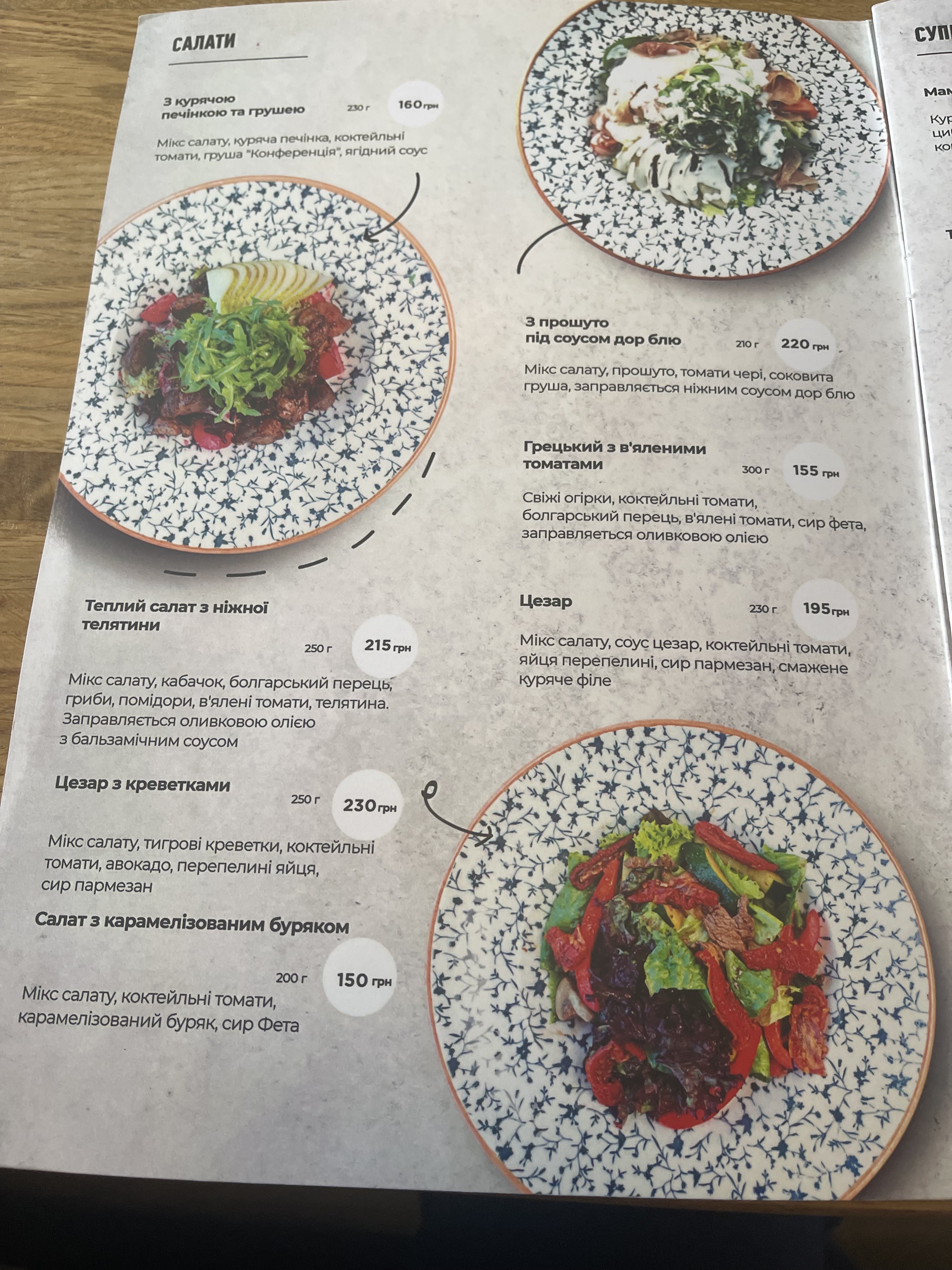Good Chef menu 2