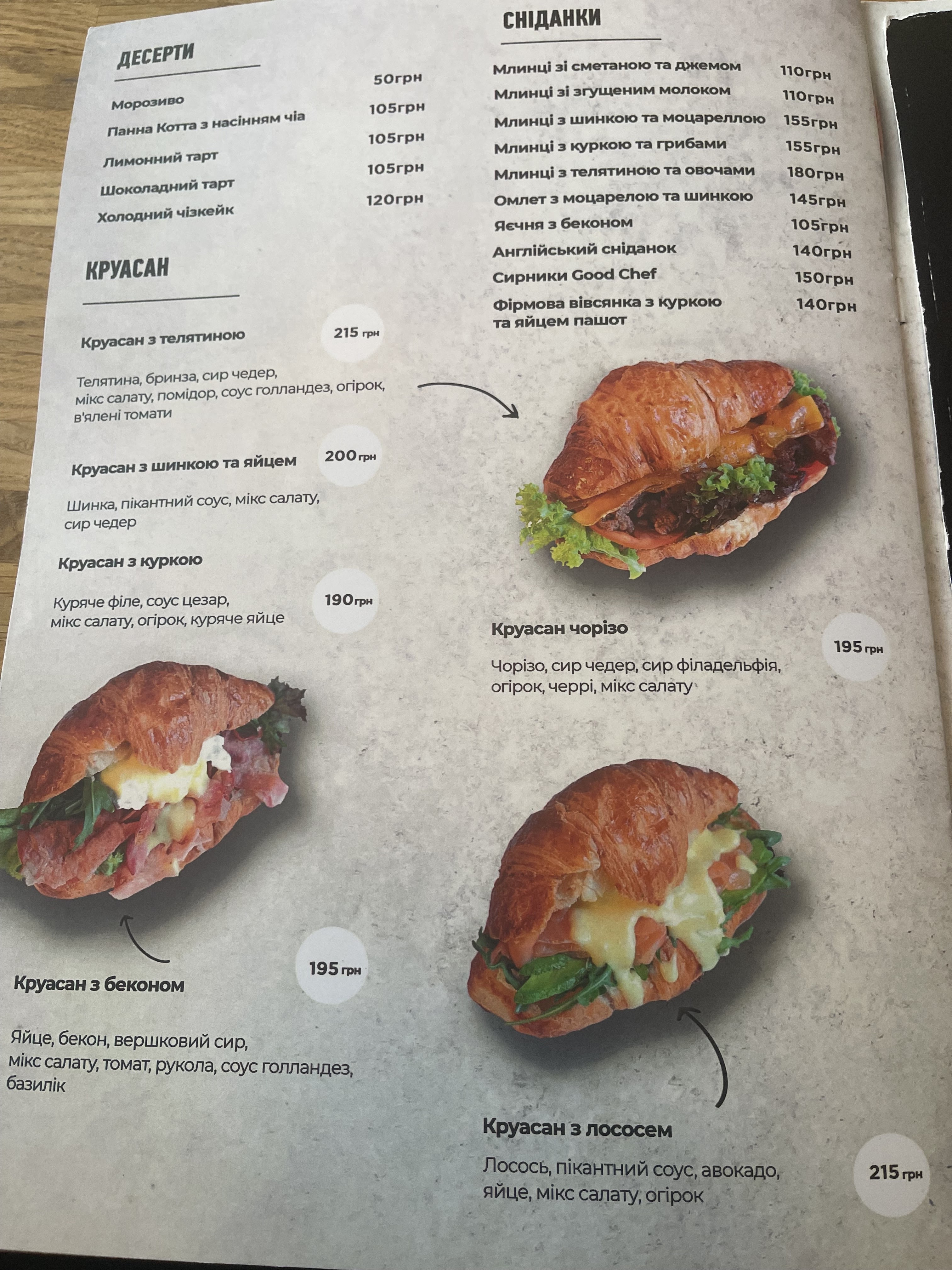 Good Chef menu 3