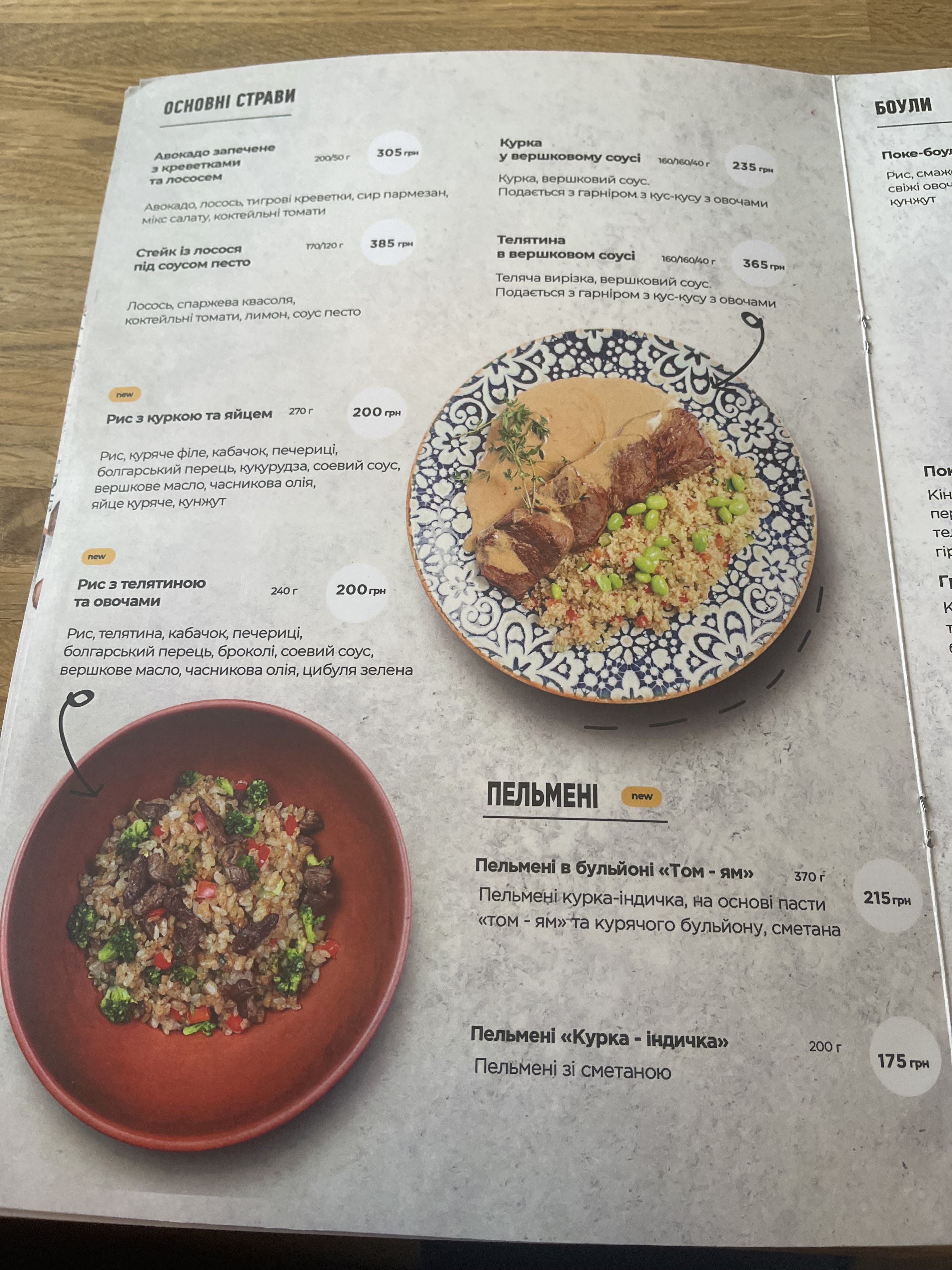 Good Chef menu 5