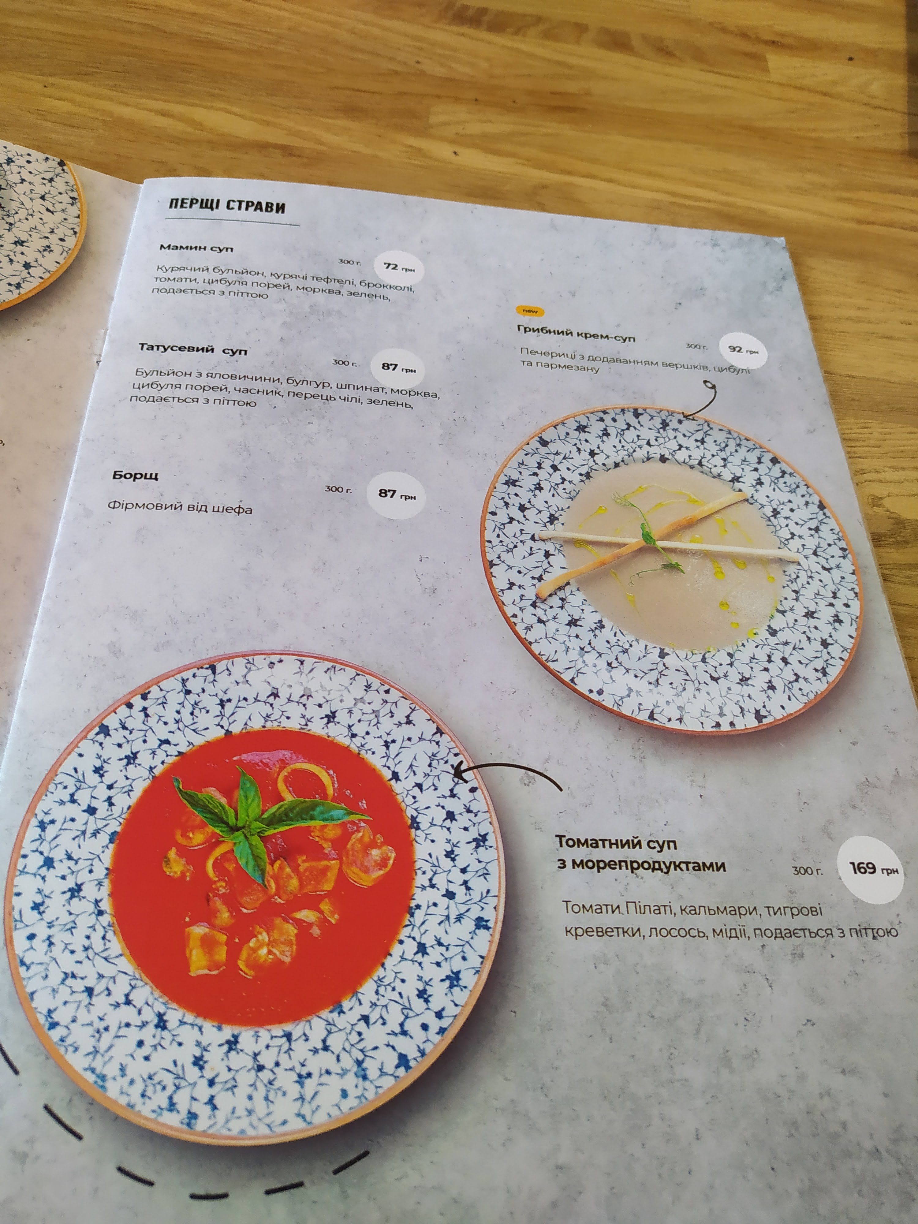 Good Chef menu 6