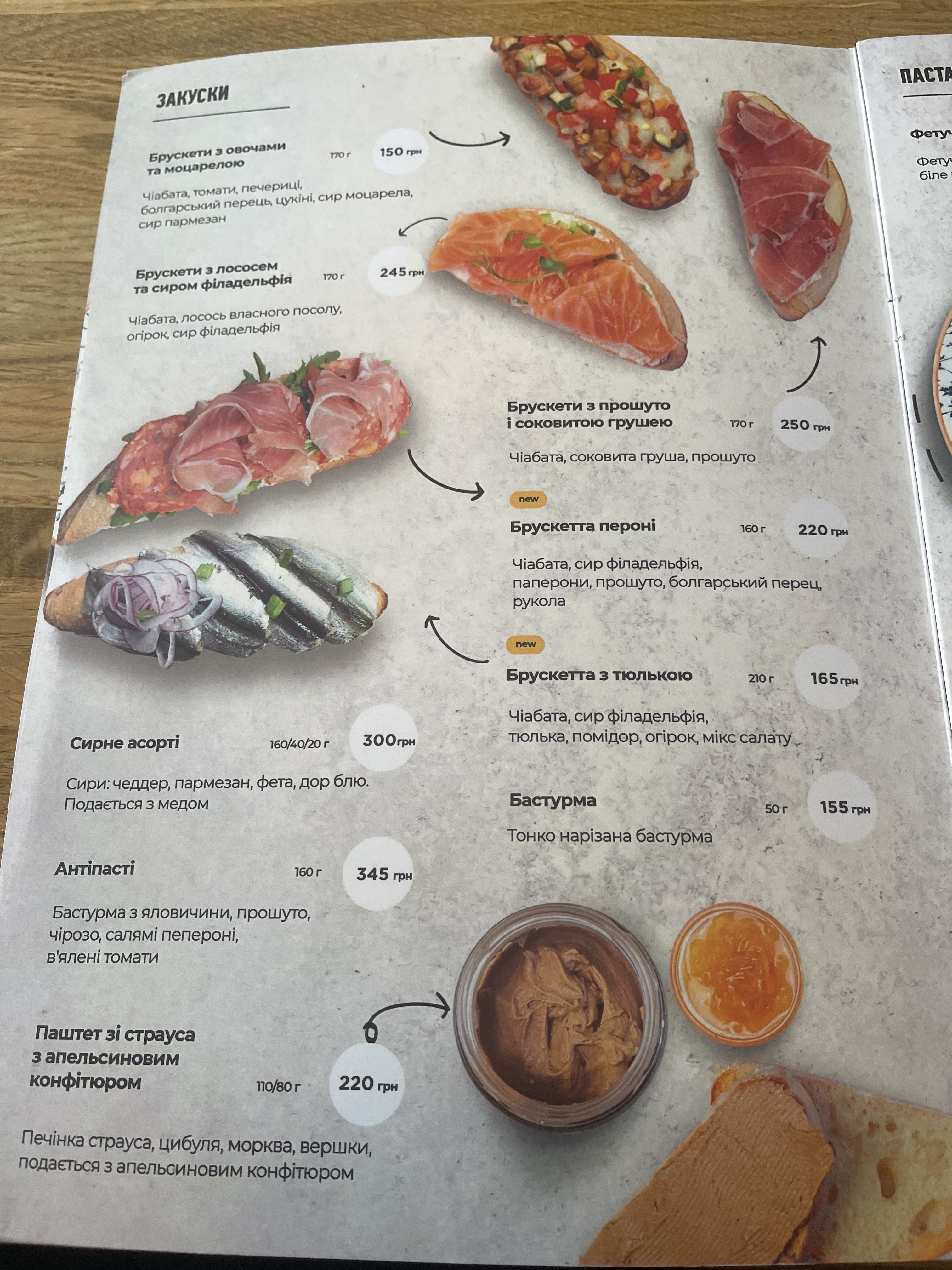Good Chef menu 9