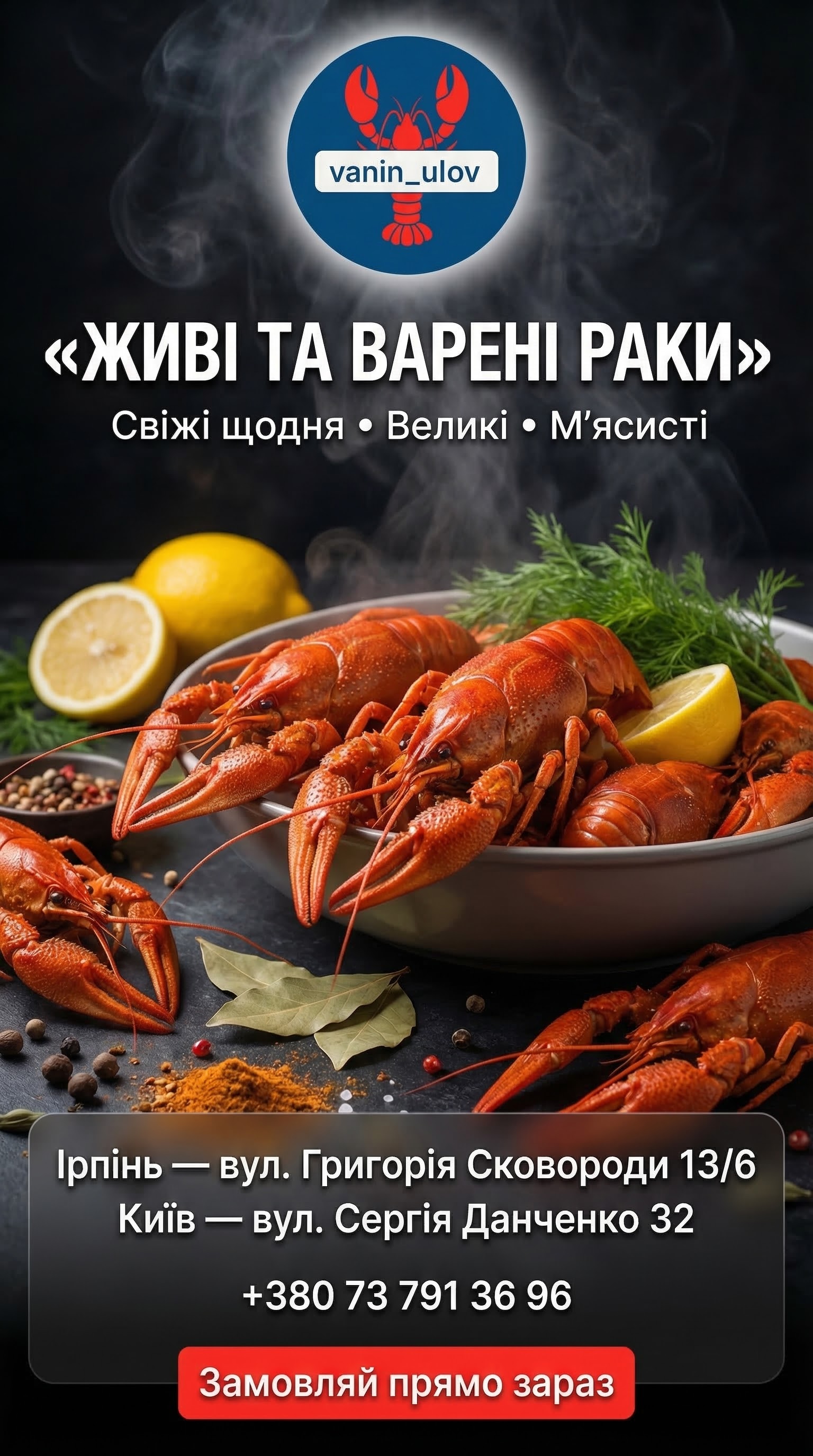 Раки живі та варені | Vanin Ulov menu 1