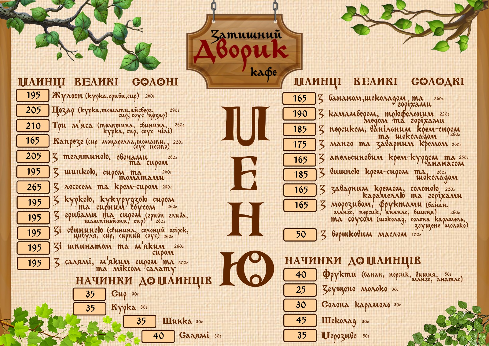 Kafe Zatyshnyy Dvoryk menu 2
