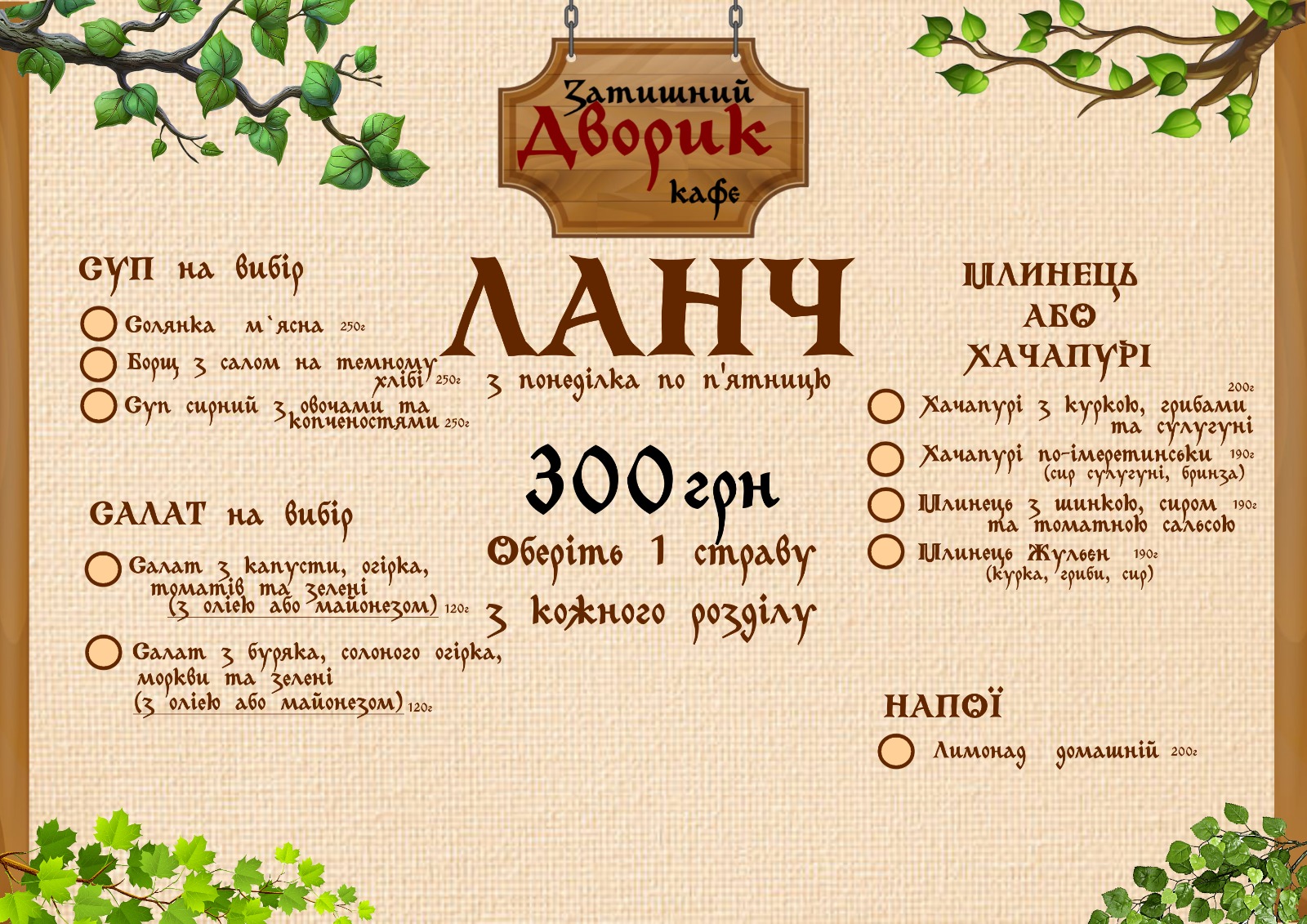 Kafe Zatyshnyy Dvoryk menu 7