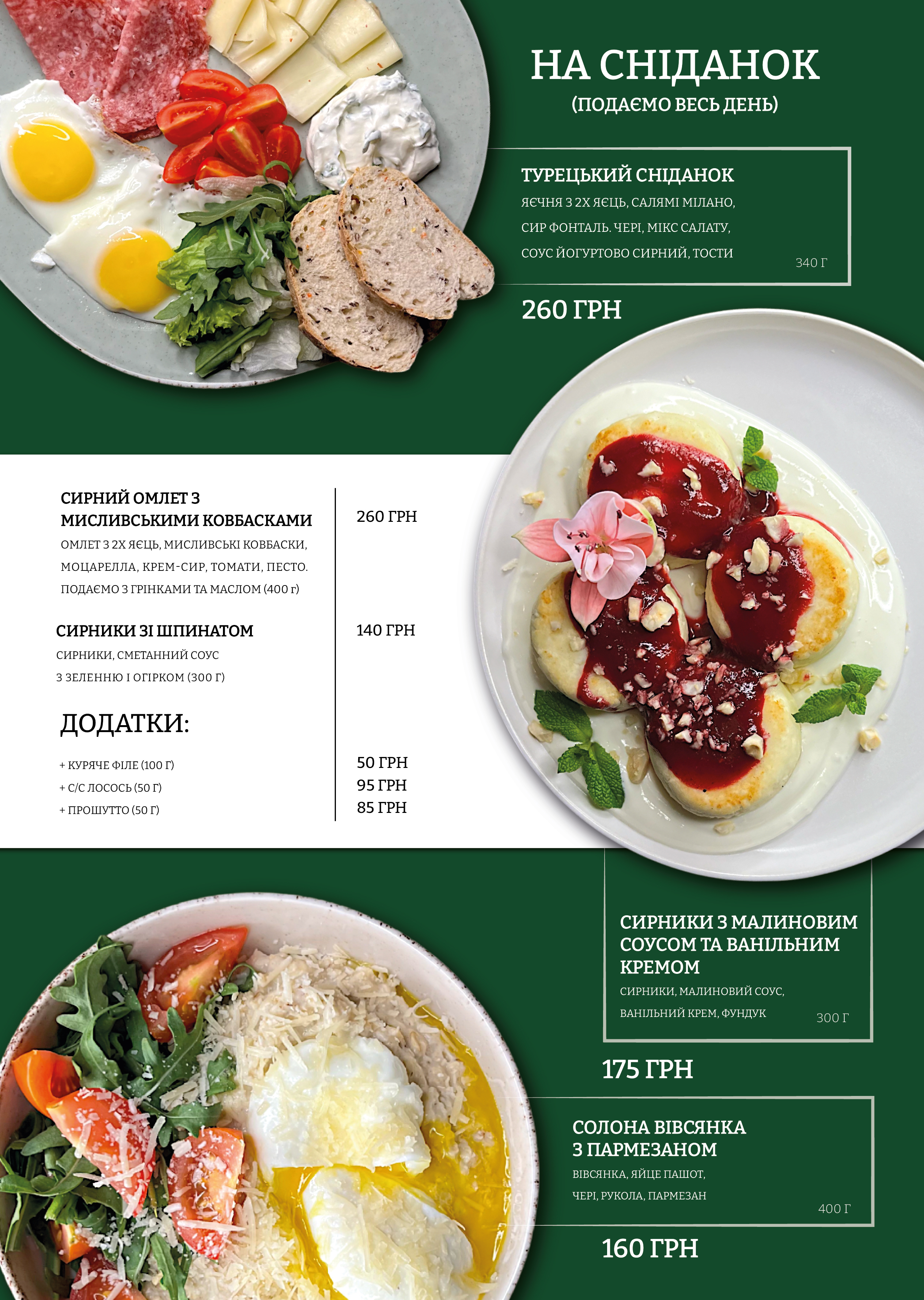 Пекарня-кав'ярня Bilostotsky menu 1