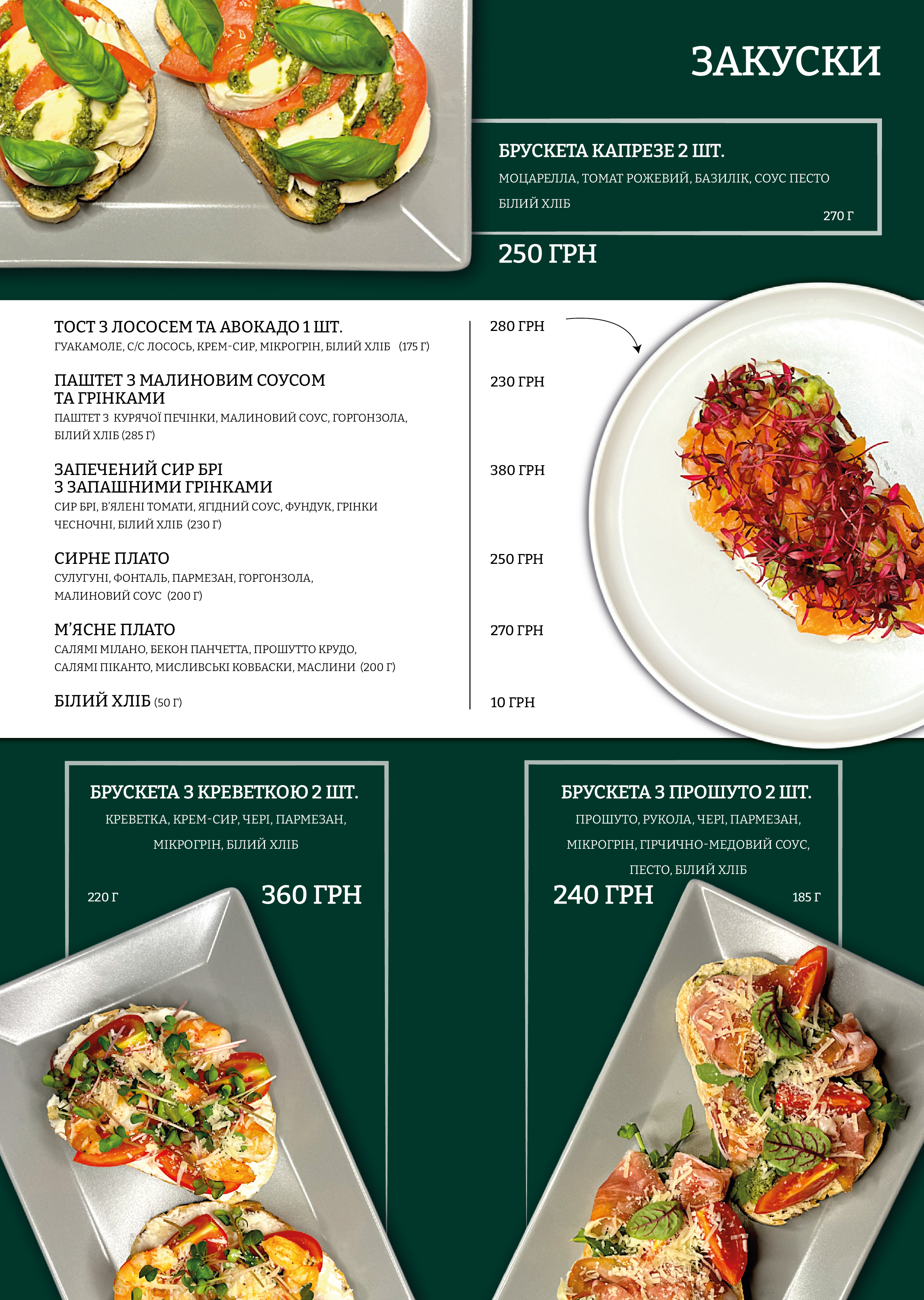 Пекарня-кав'ярня Bilostotsky menu 2