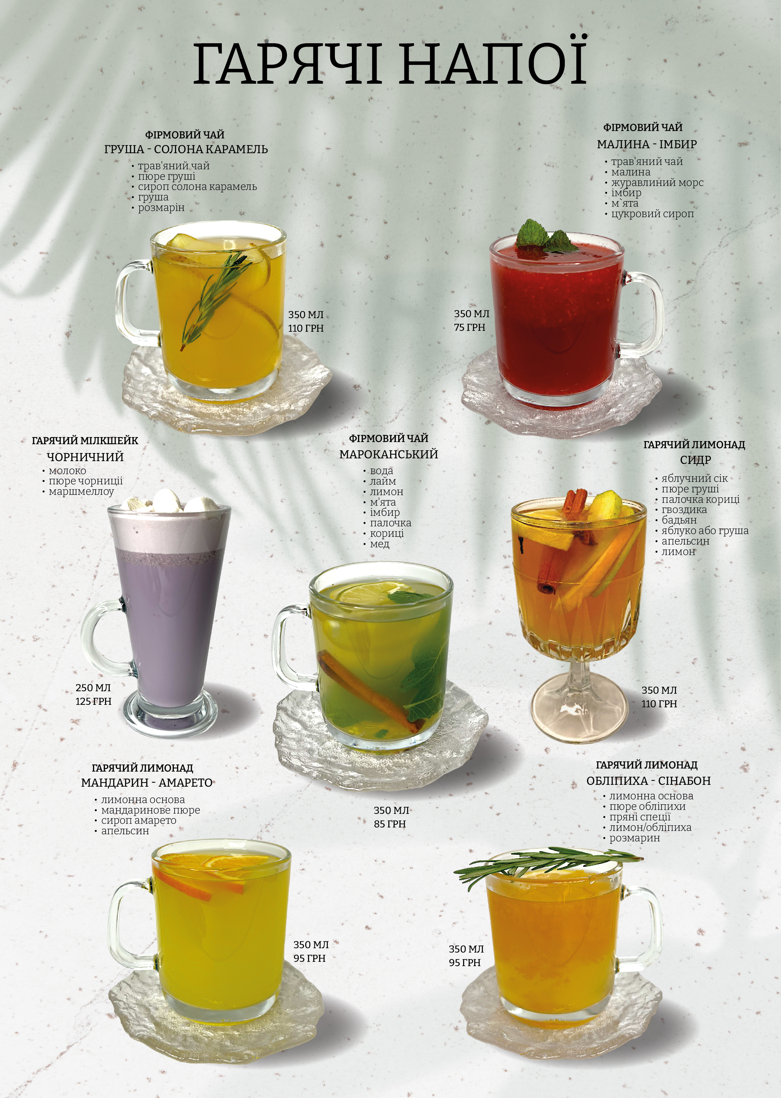 Пекарня-кав'ярня Bilostotsky menu 5