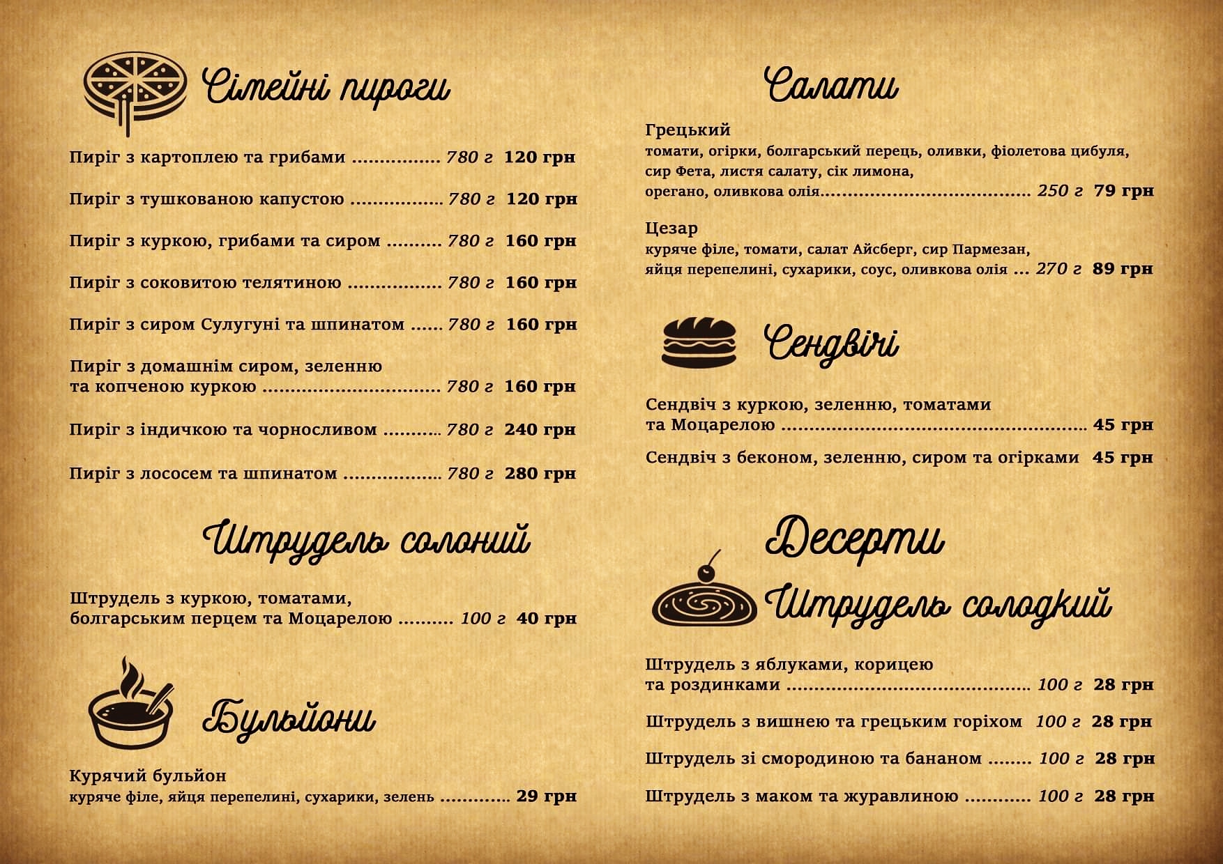 Пекарня-кав'ярня Bilostotsky menu 11