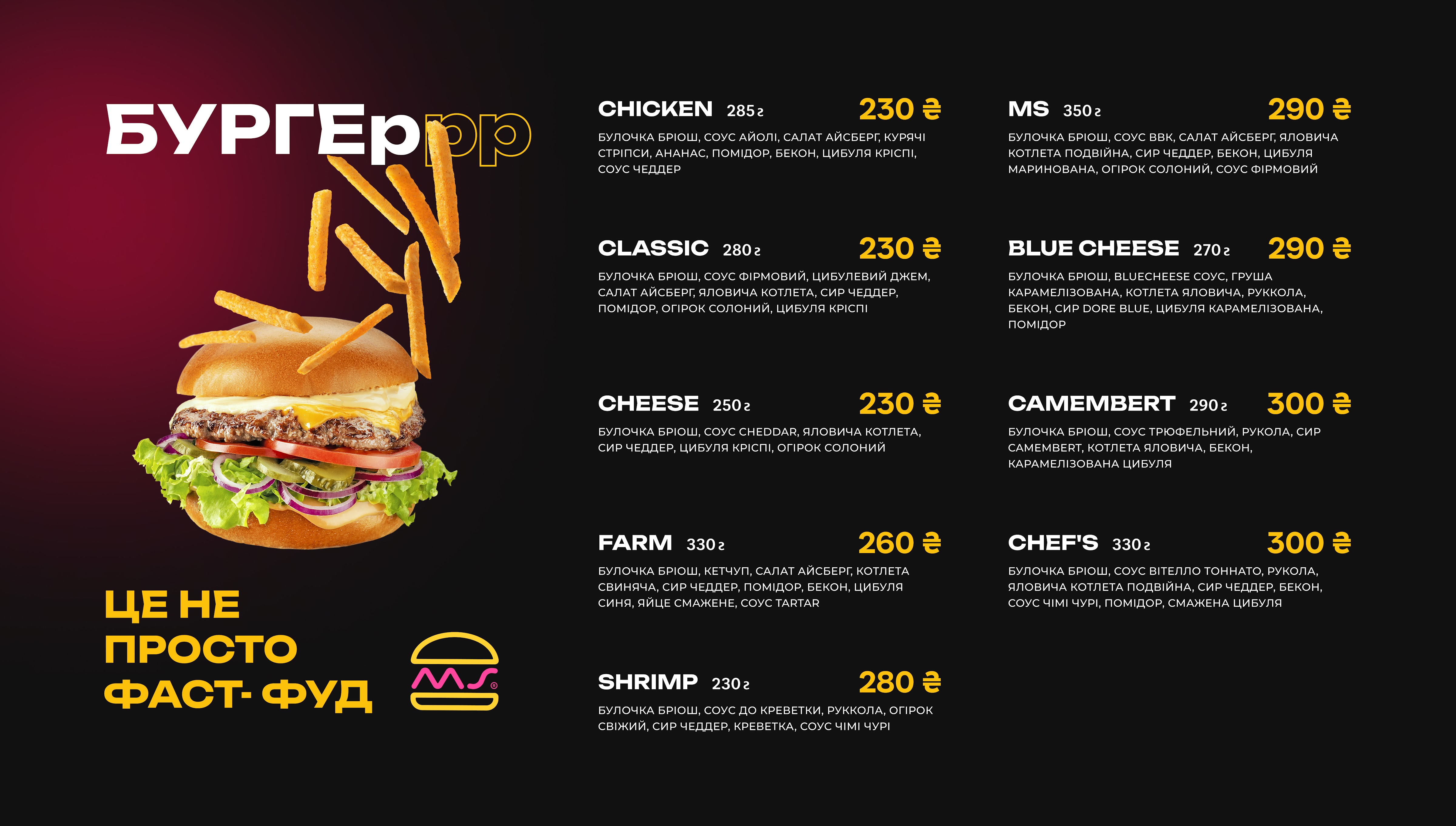 MS Food menu 1
