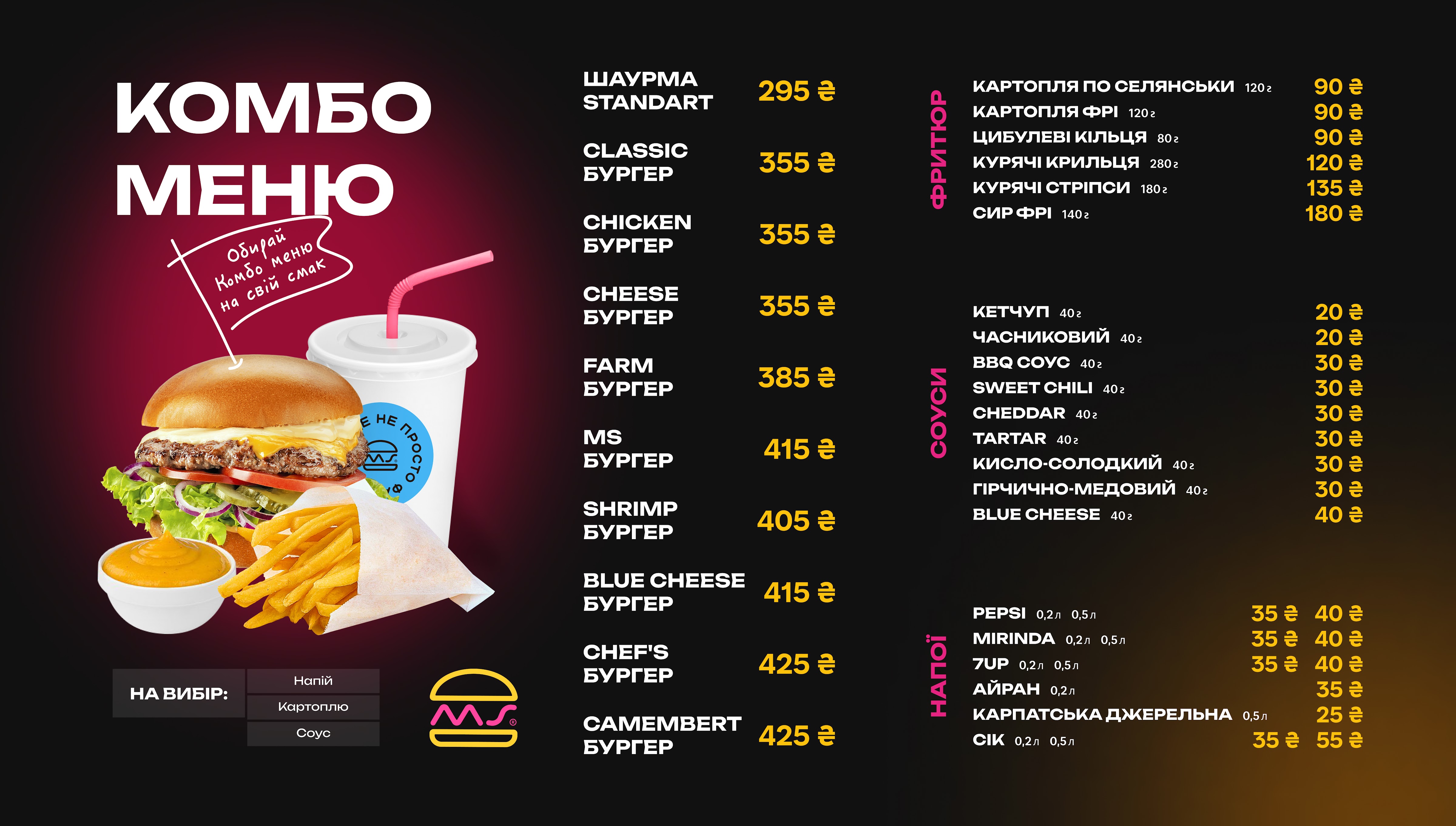 MS Food menu 2
