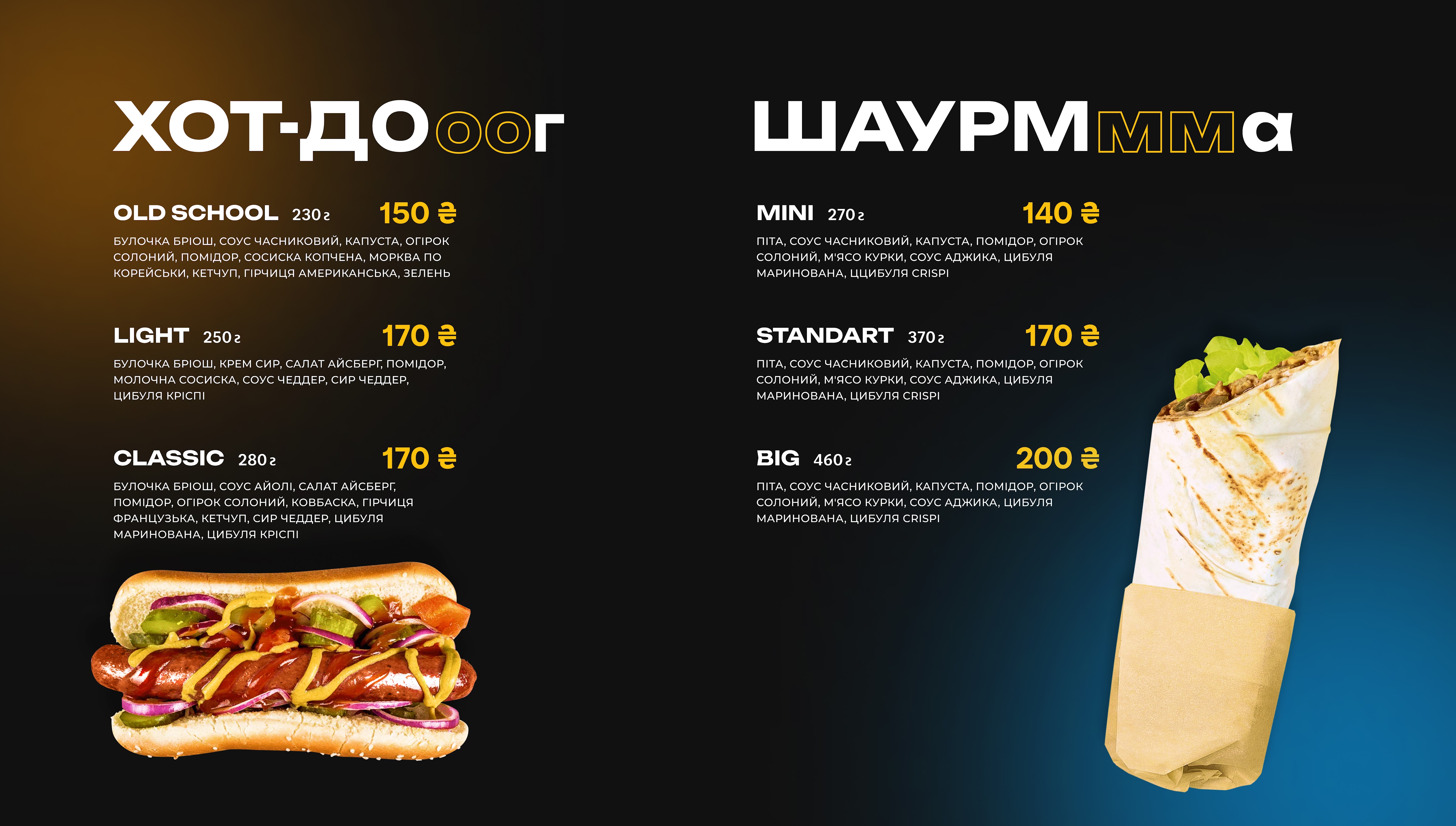 MS Food menu 3