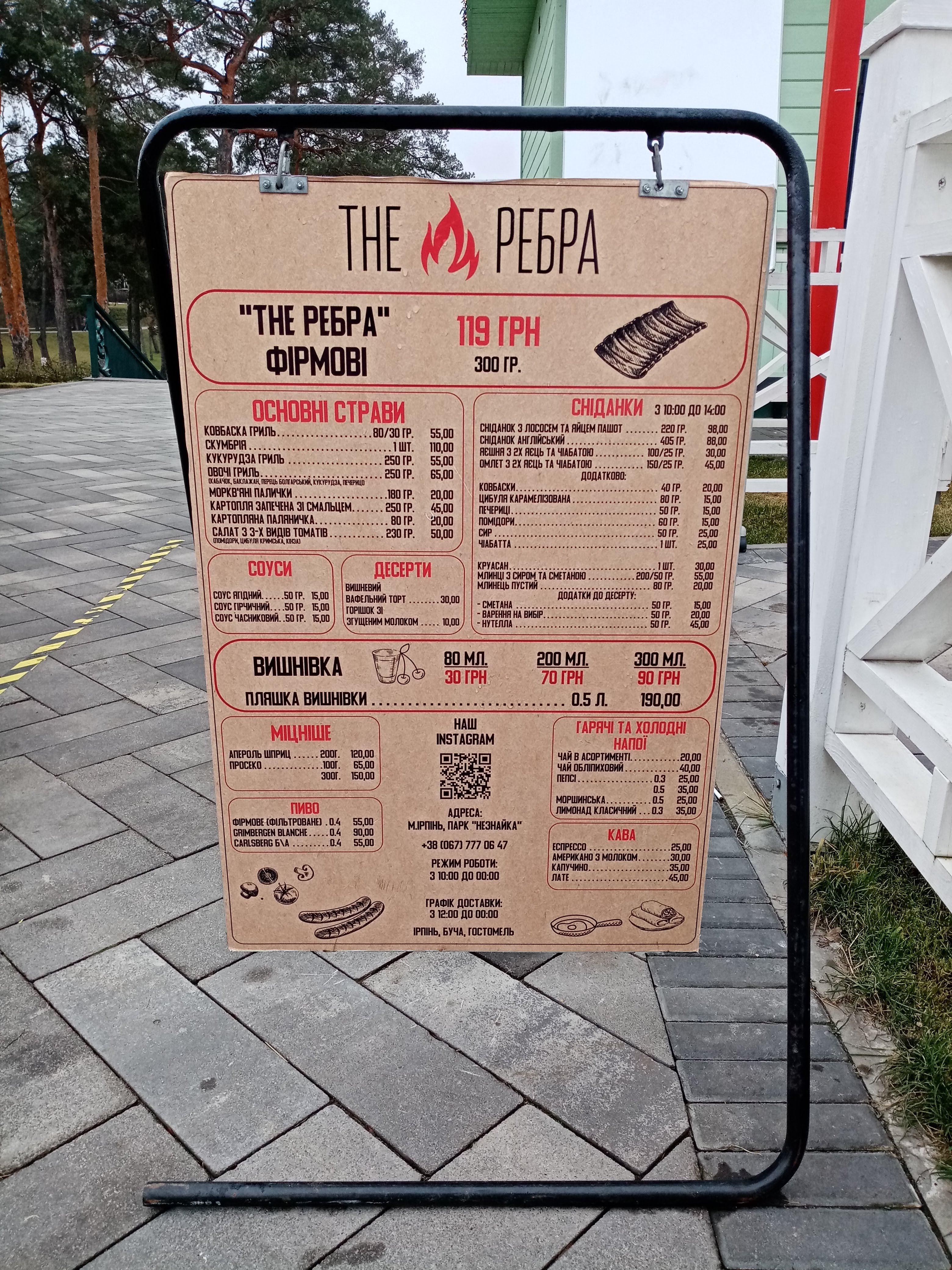 The Rebra menu 2