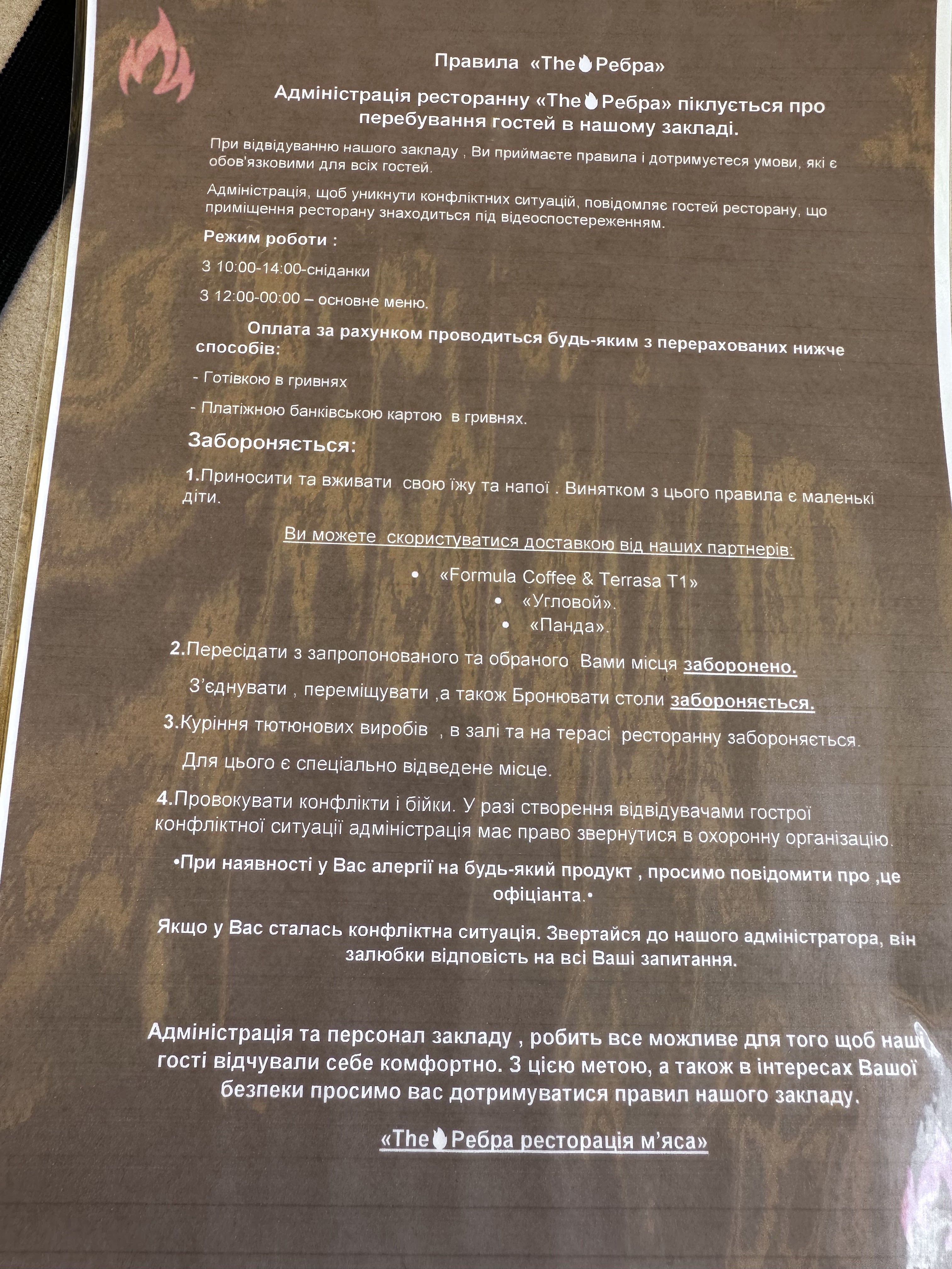 The Rebra menu 3