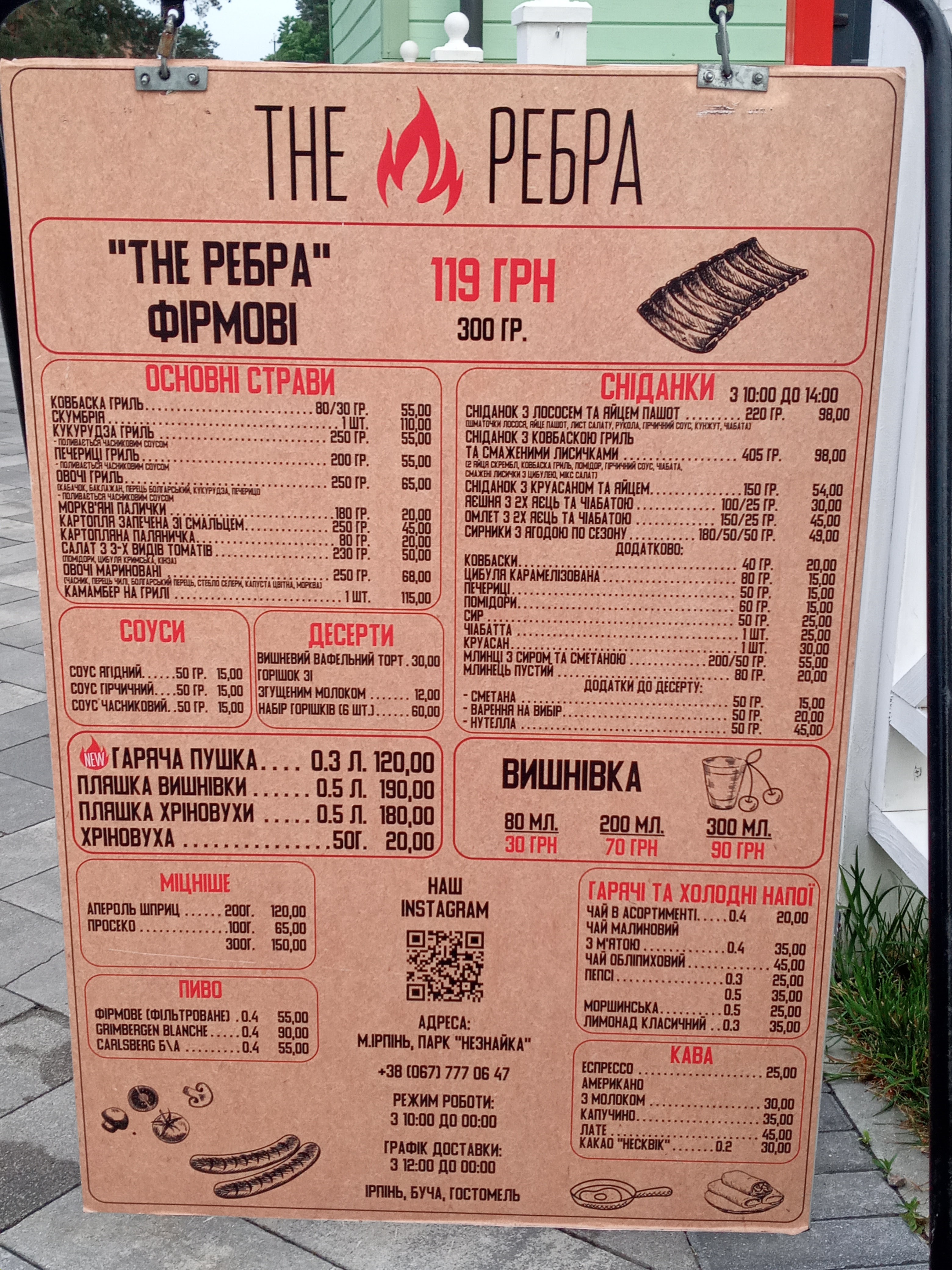 The Rebra menu 4