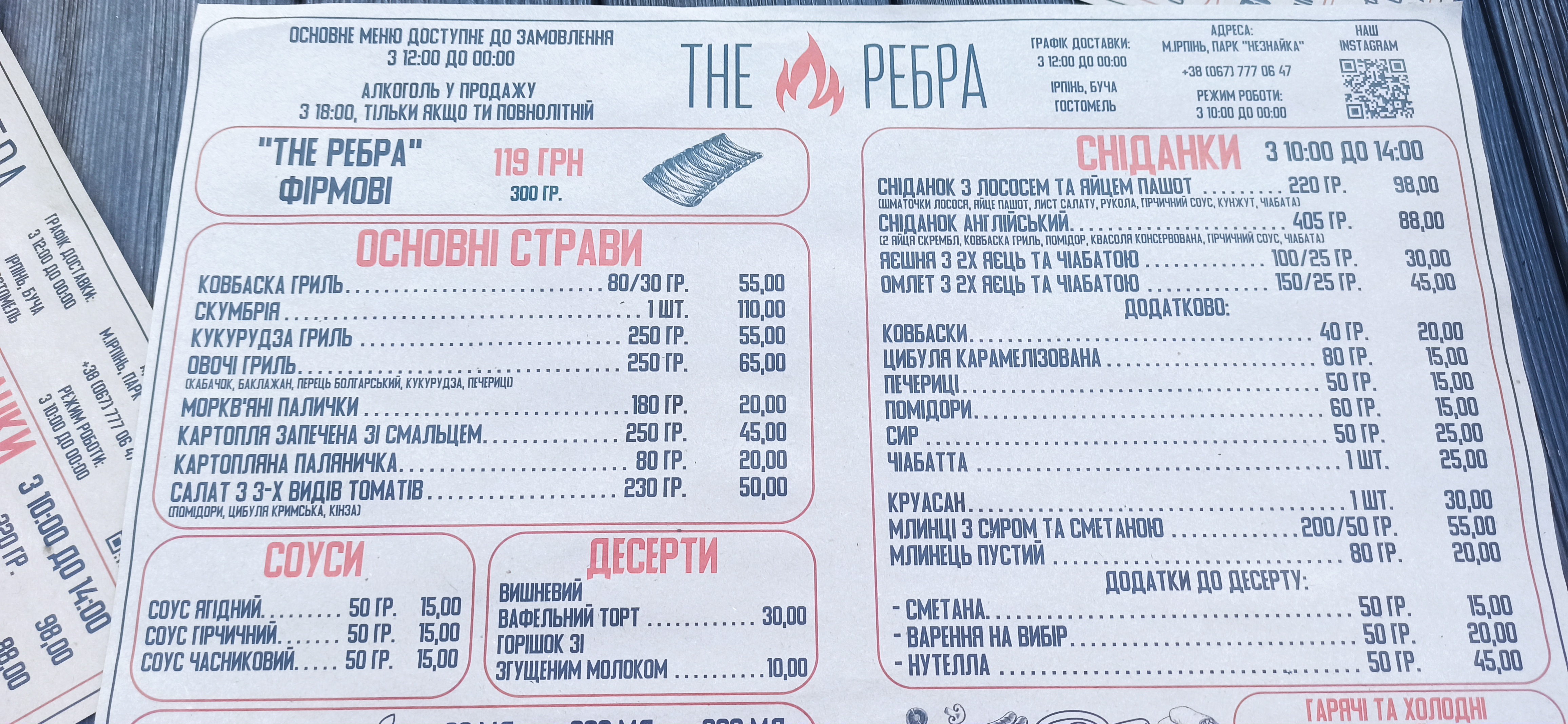 The Rebra menu 5