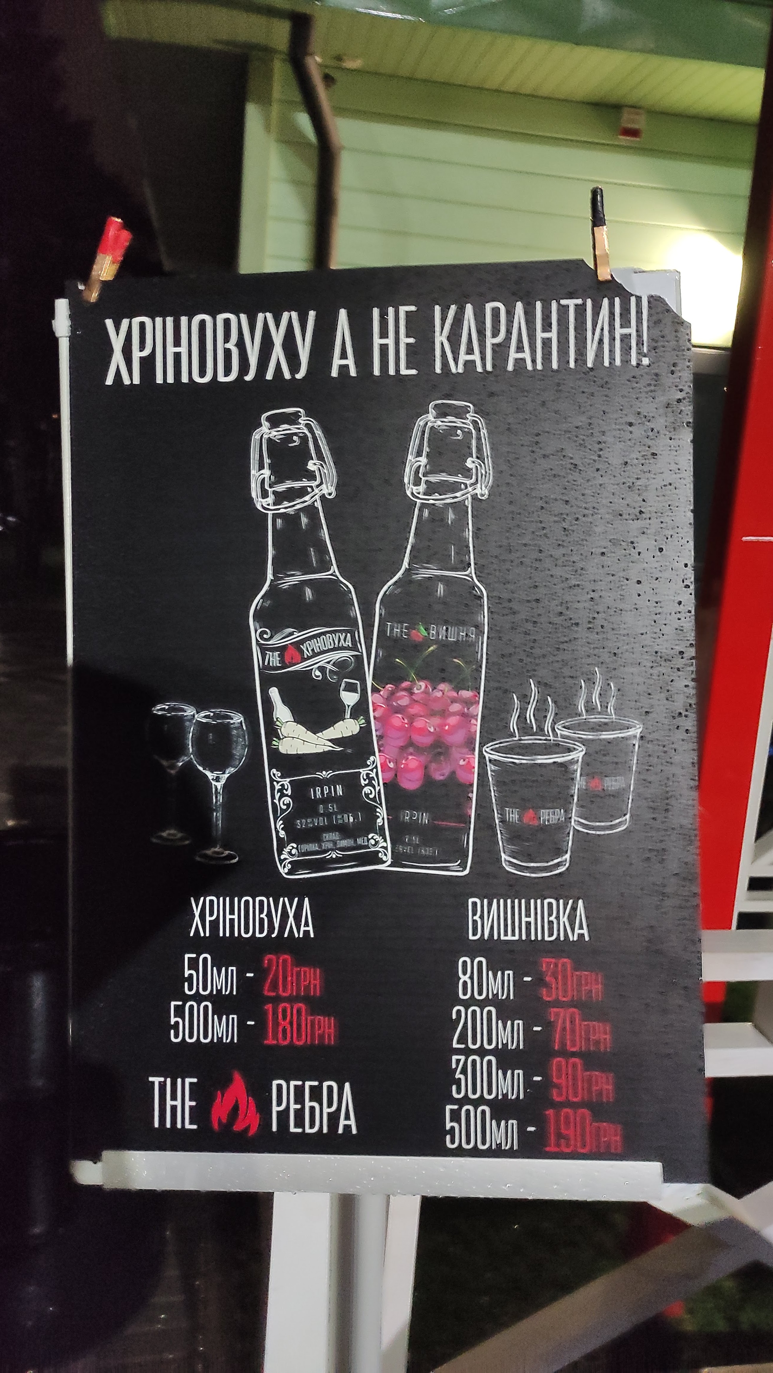 The Rebra menu 8