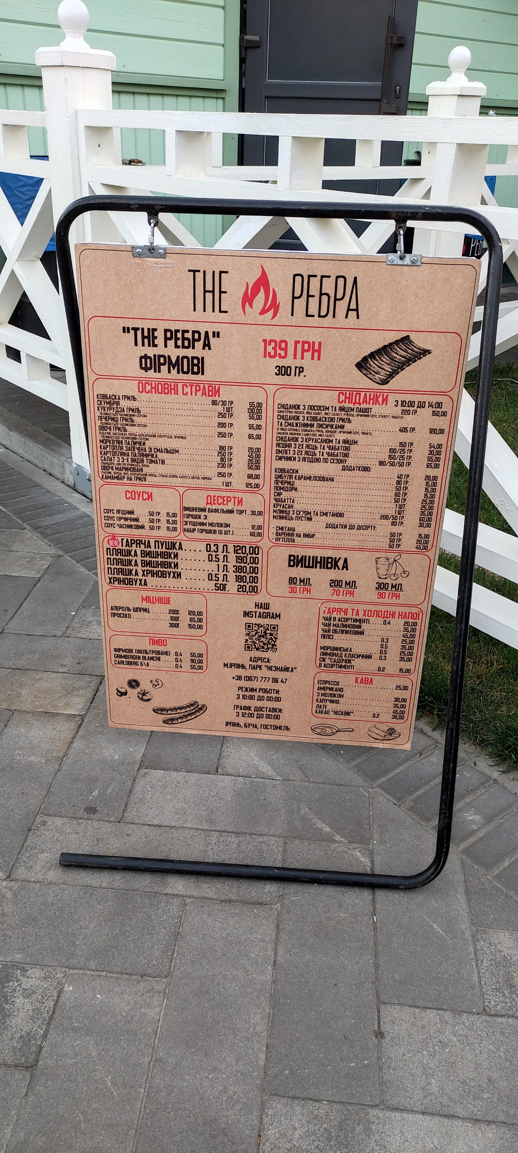 The Rebra menu 9