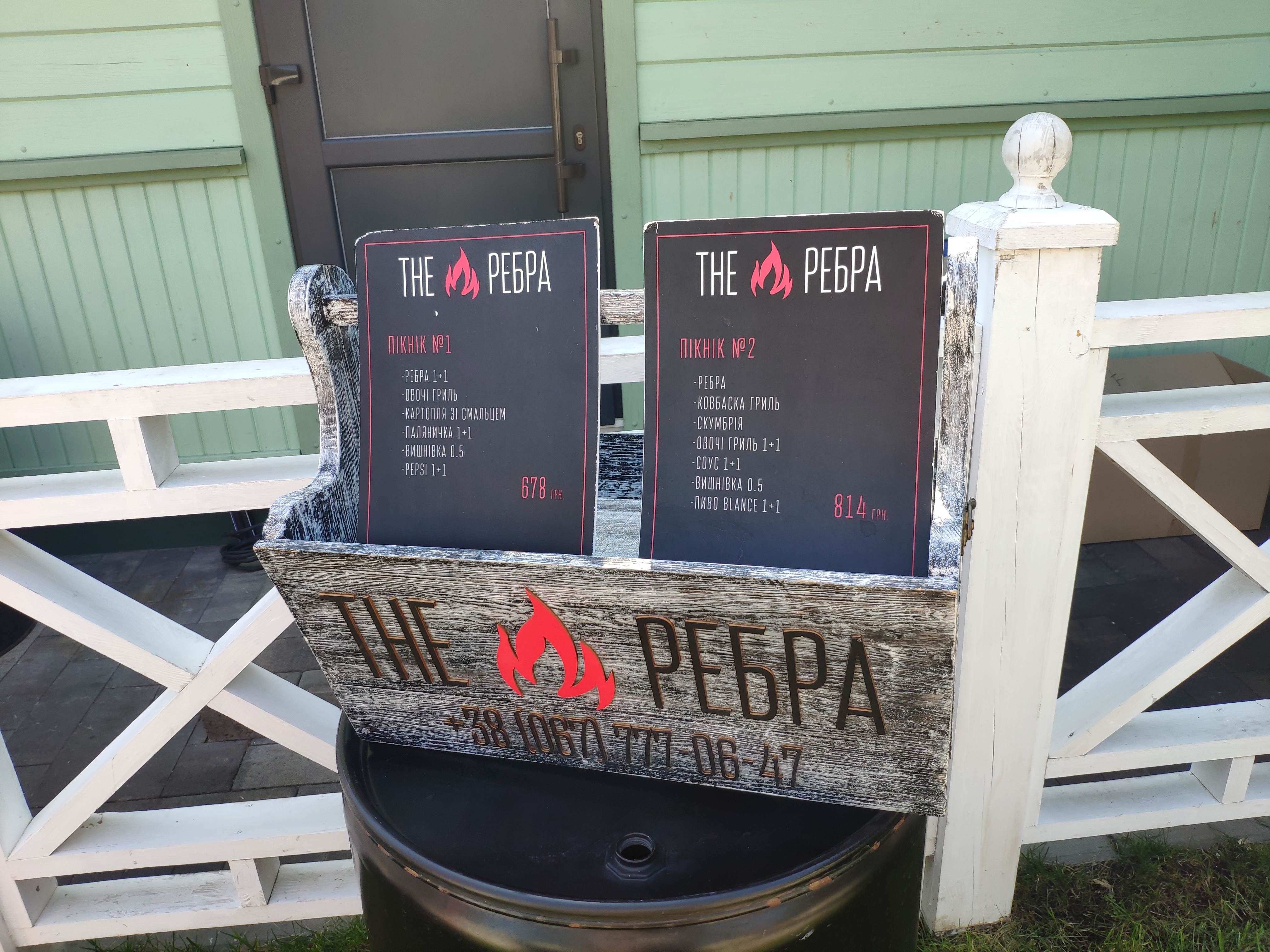 The Rebra menu 10