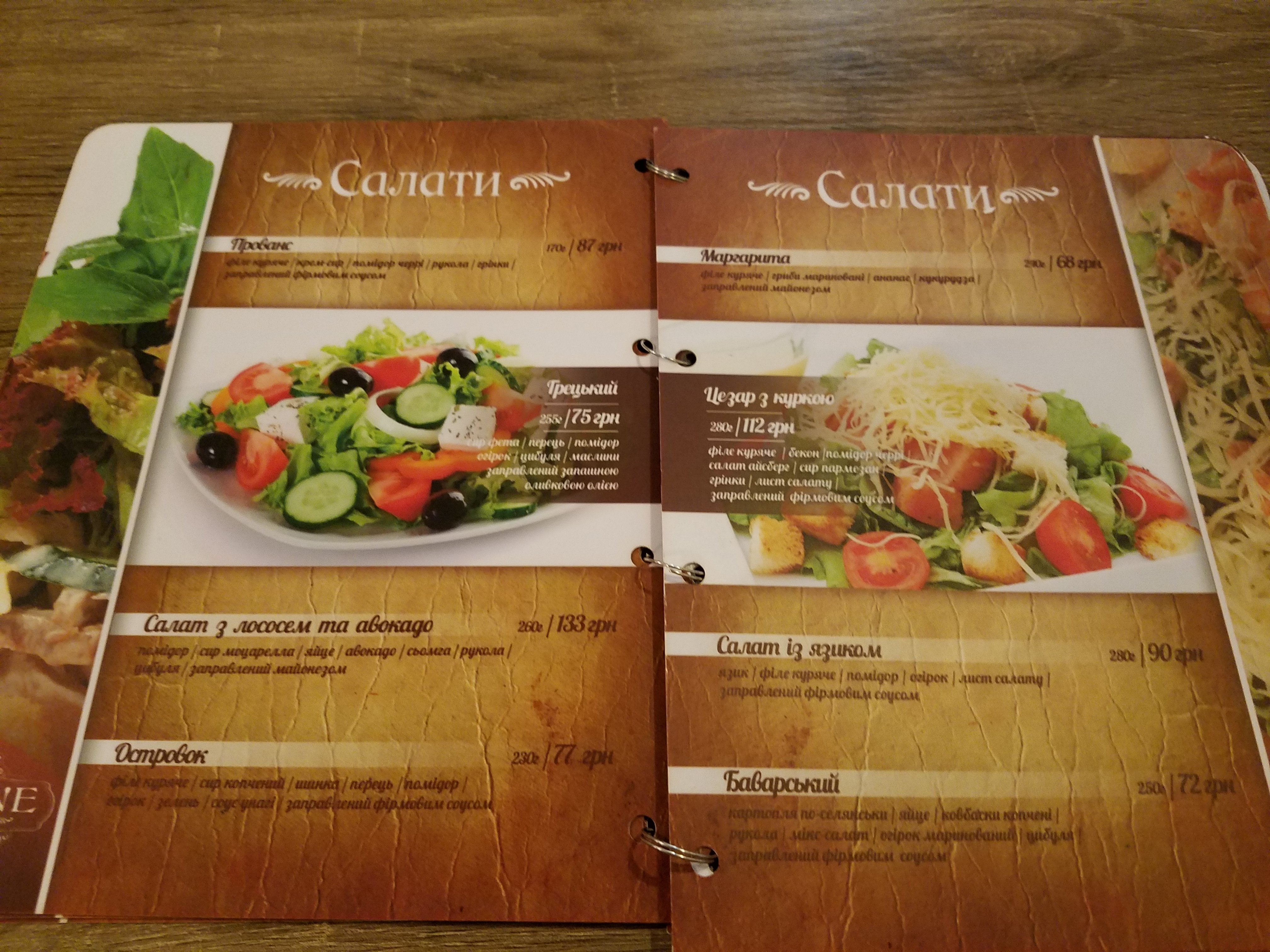 Divine Pizza Irpin menu 2