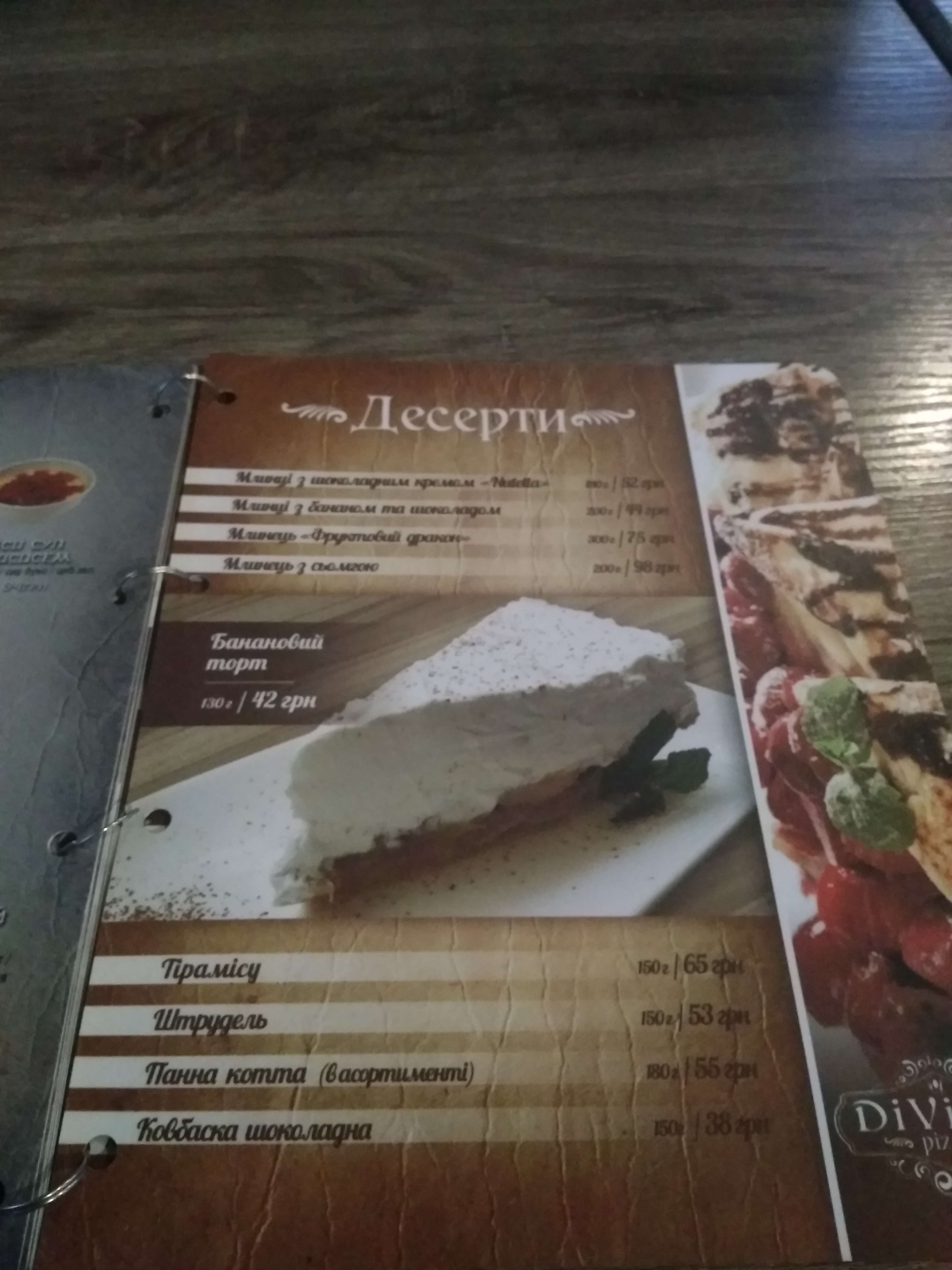 Divine Pizza Irpin menu 10