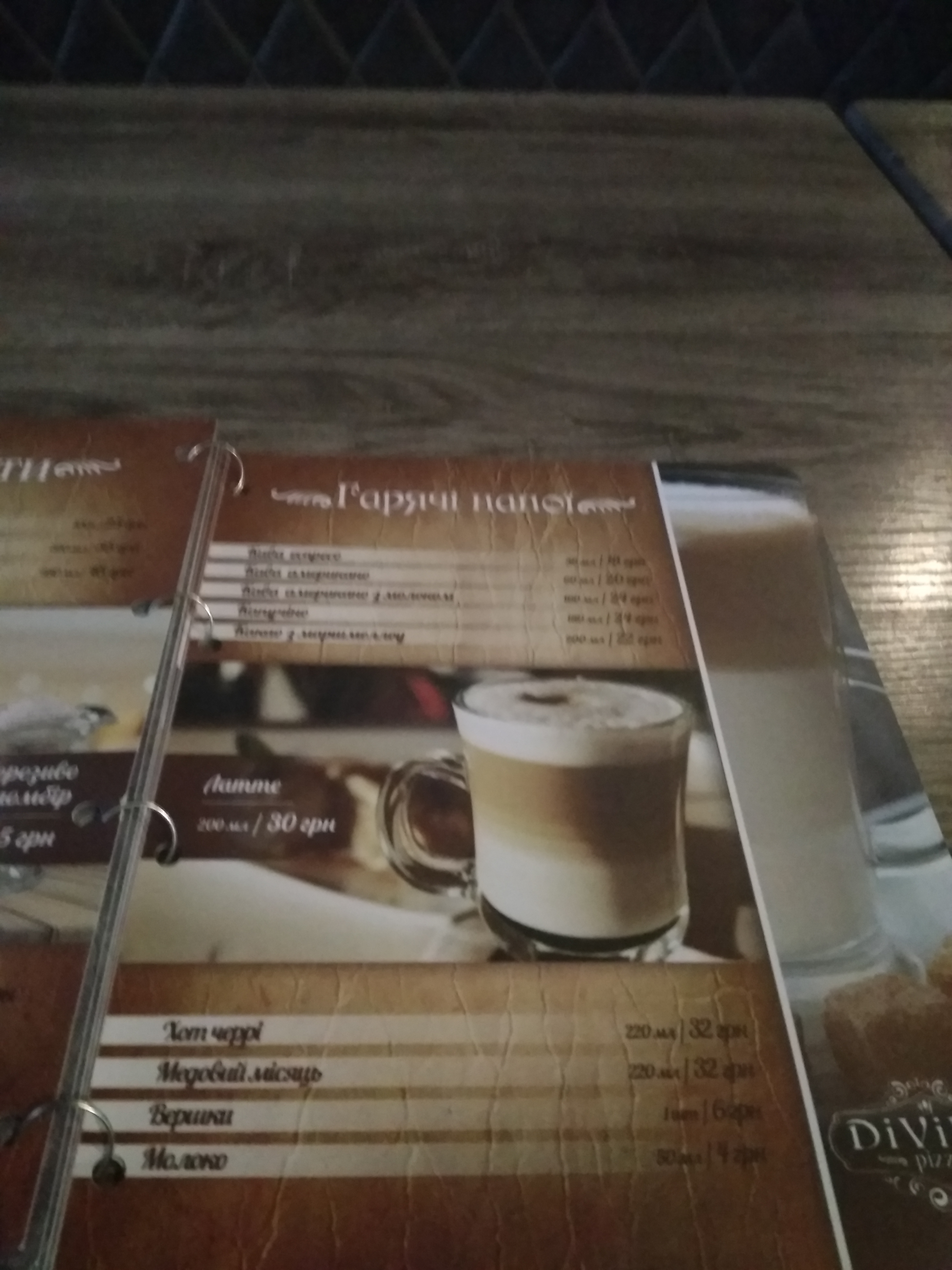 Divine Pizza Irpin menu 11