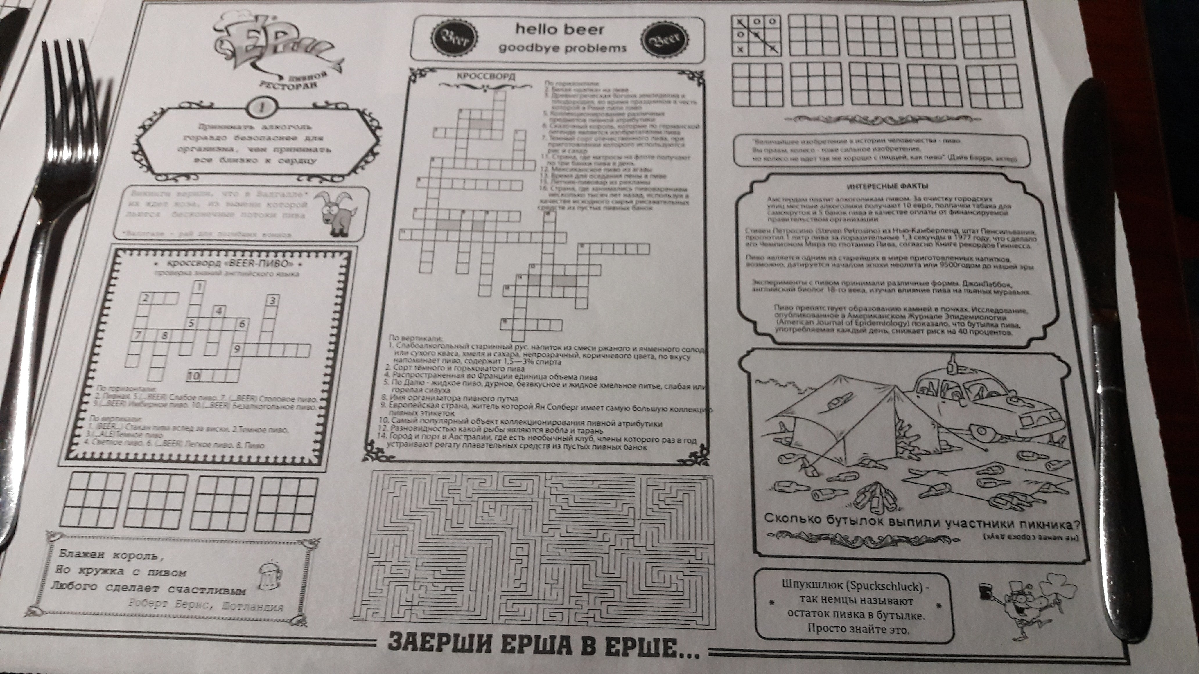 Yorsh menu 2