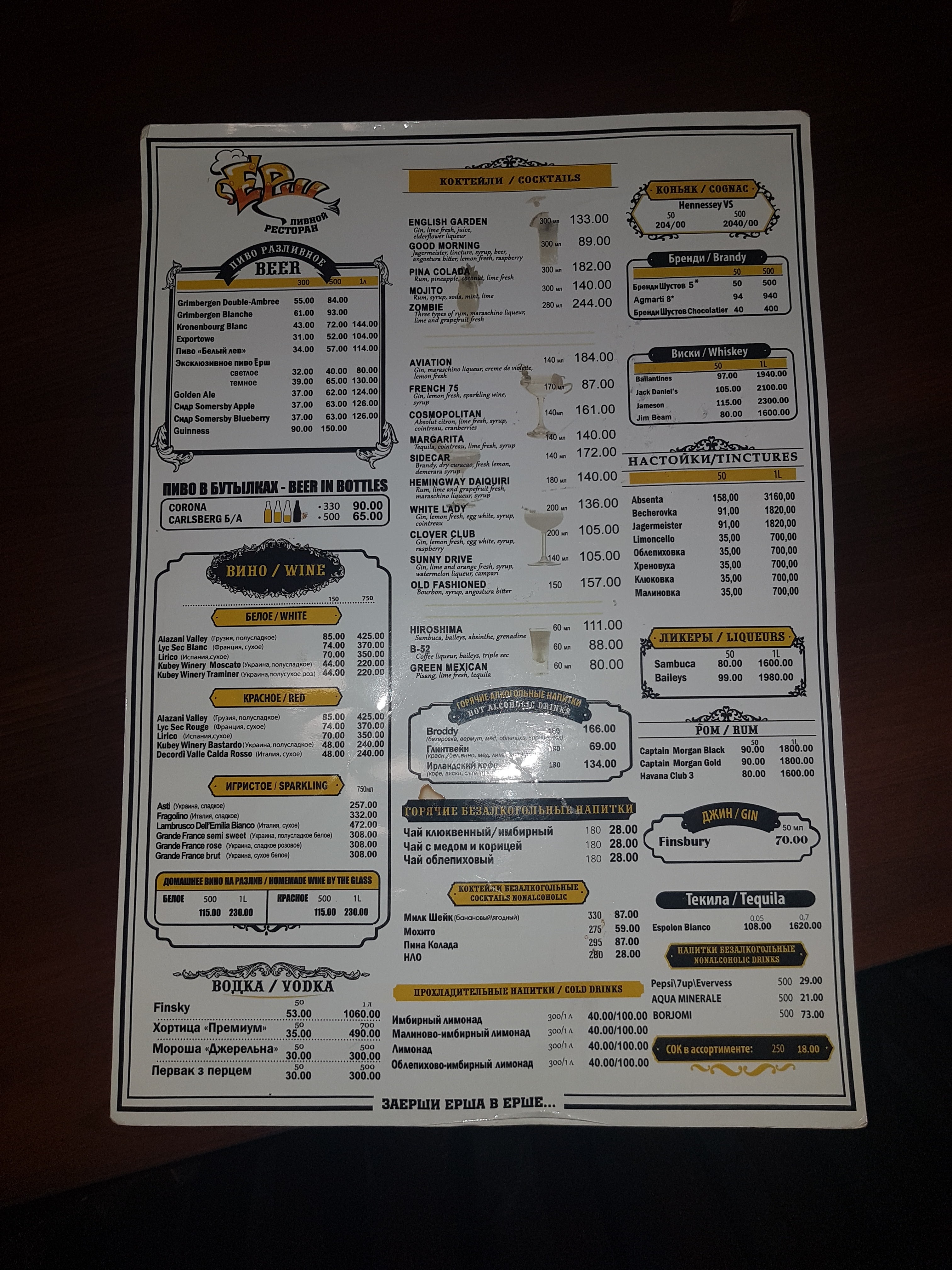 Yorsh menu 3
