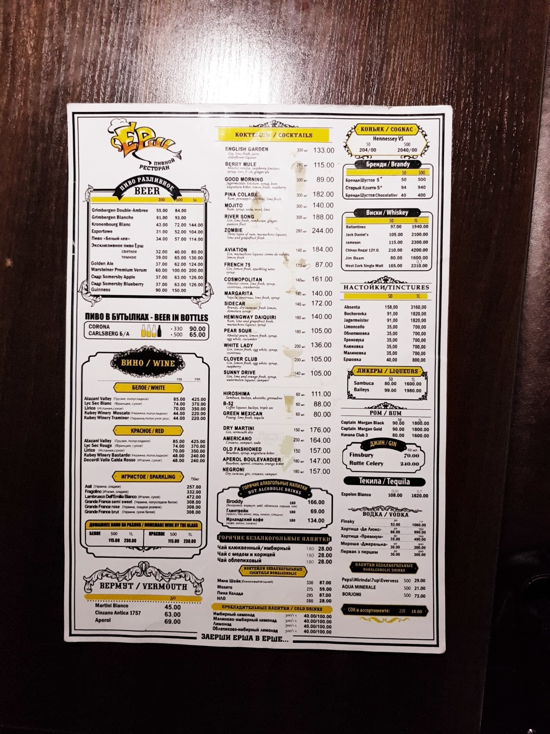 Yorsh menu 4