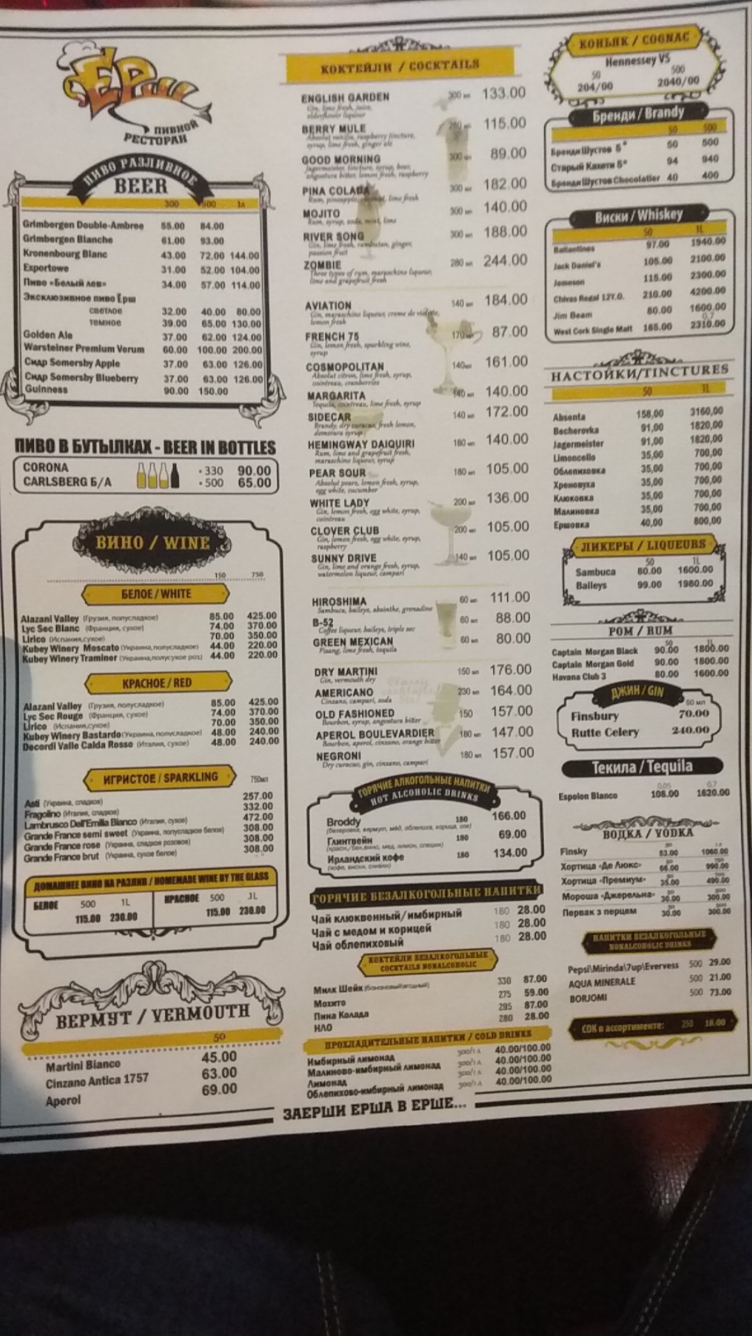 Yorsh menu 6