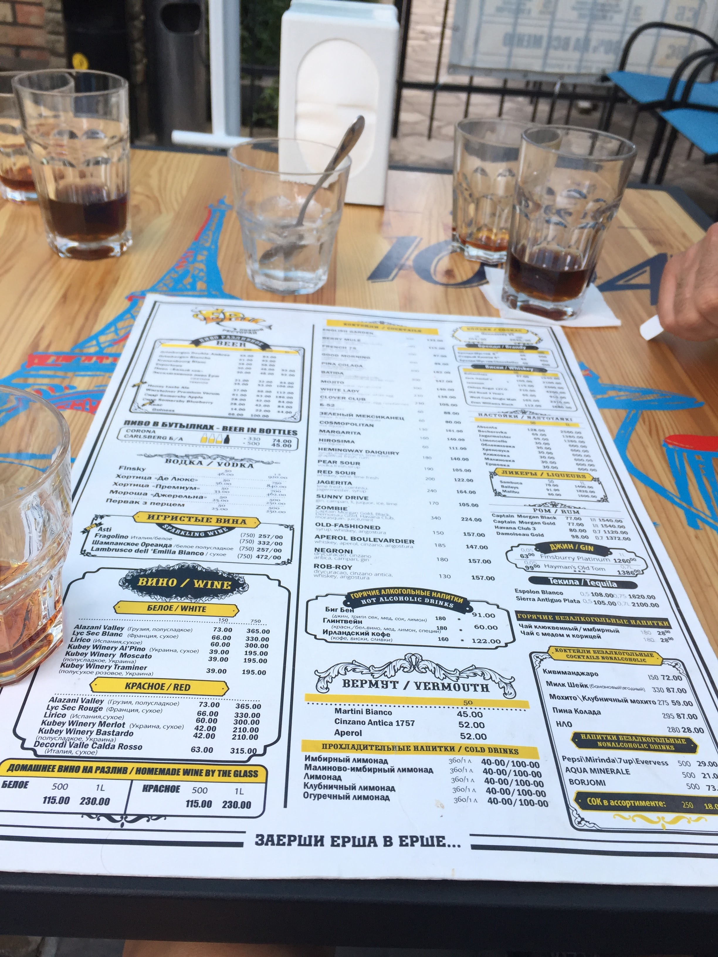 Yorsh menu 7